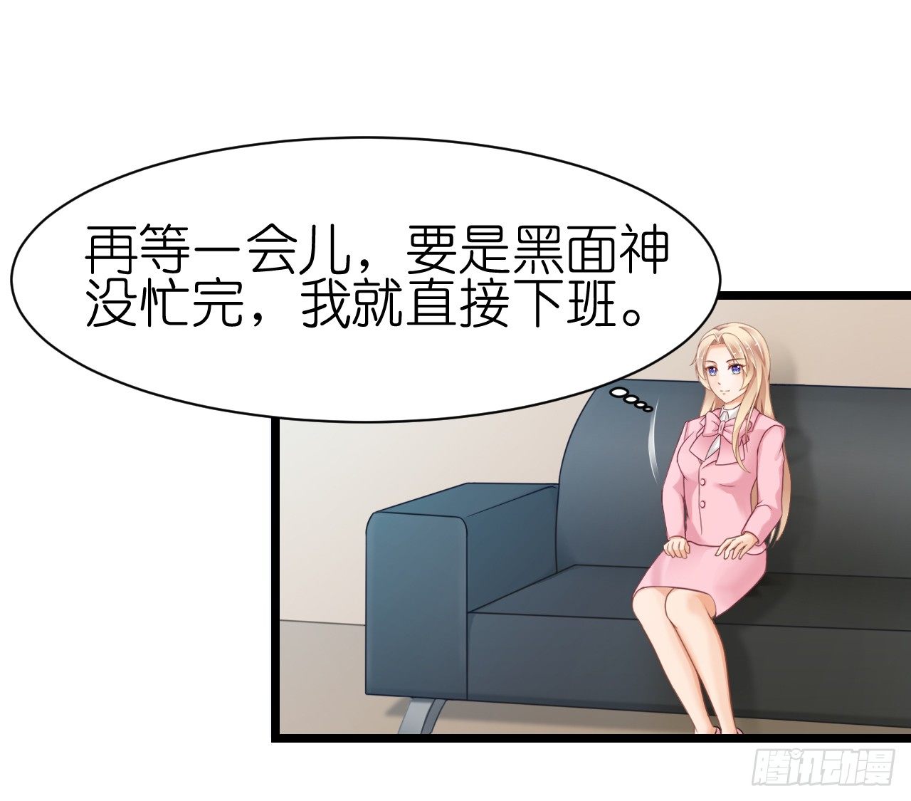 《我要霸占你的吻》我什么时候变的这么重要了 第29页