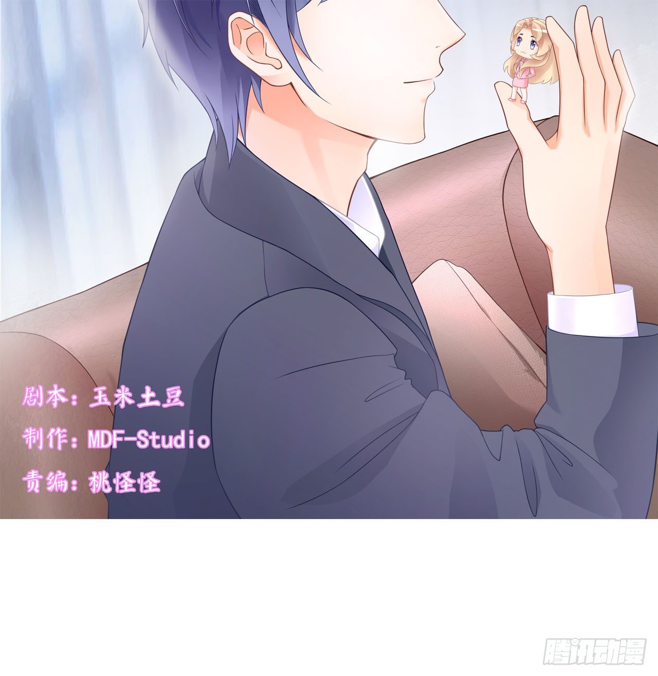 《我要霸占你的吻》我什么时候变的这么重要了 第2页