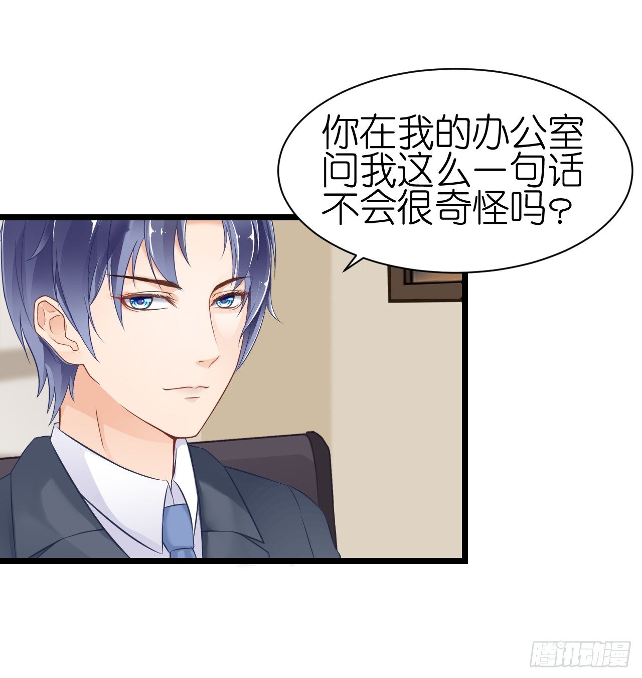 《我要霸占你的吻》我什么时候变的这么重要了 第35页
