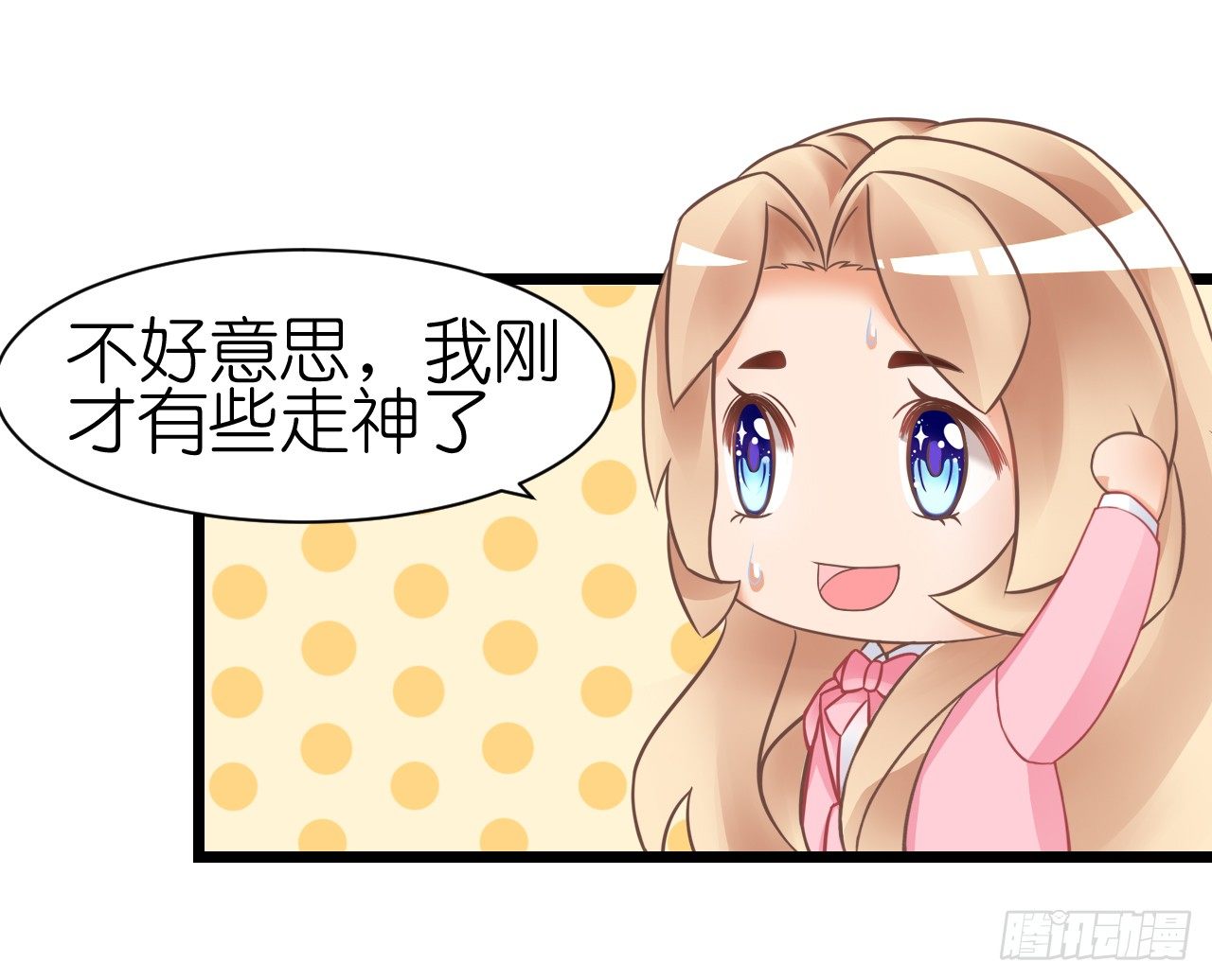 《我要霸占你的吻》我什么时候变的这么重要了 第36页
