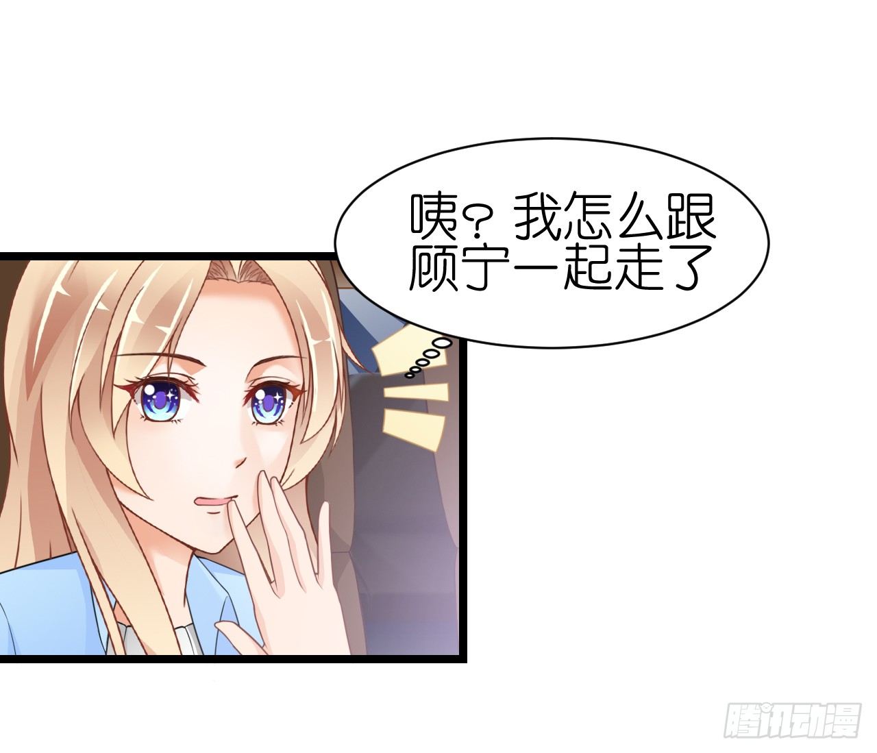 《我要霸占你的吻》我什么时候变的这么重要了 第43页