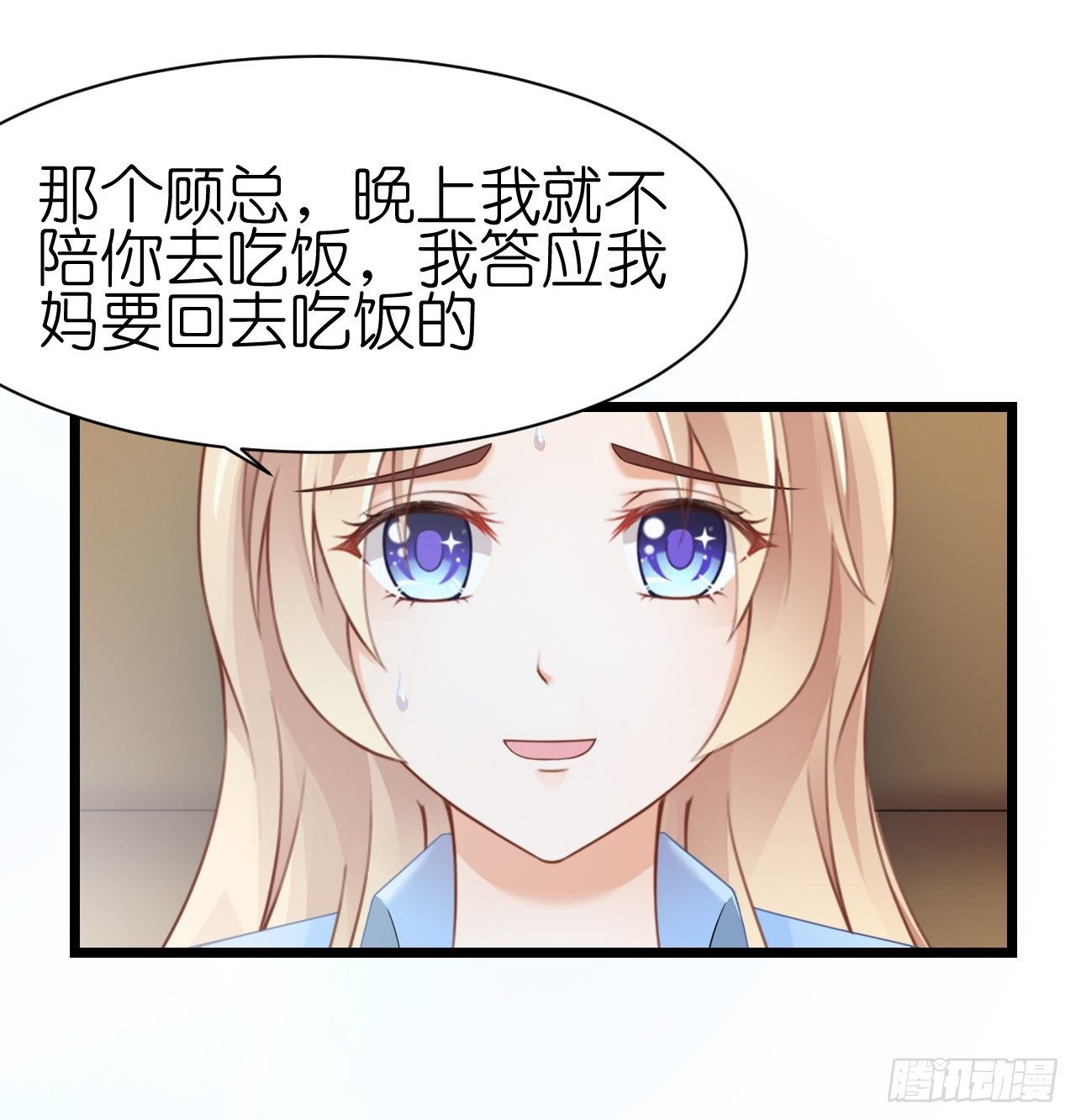 《我要霸占你的吻》我什么时候变的这么重要了 第44页