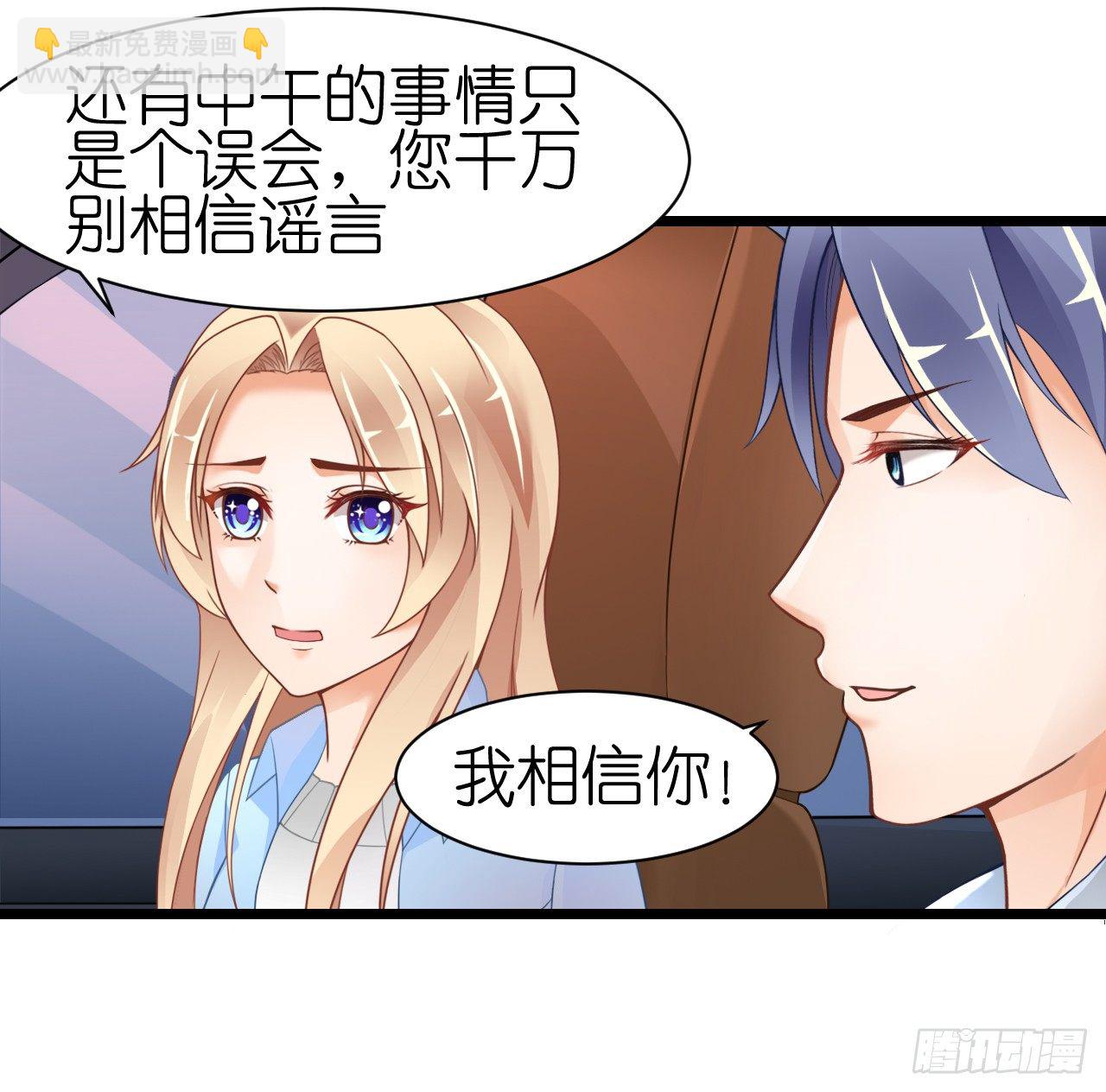 《我要霸占你的吻》我什么时候变的这么重要了 第45页