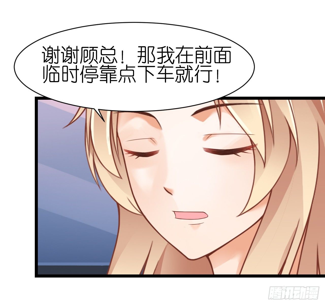 《我要霸占你的吻》我什么时候变的这么重要了 第46页