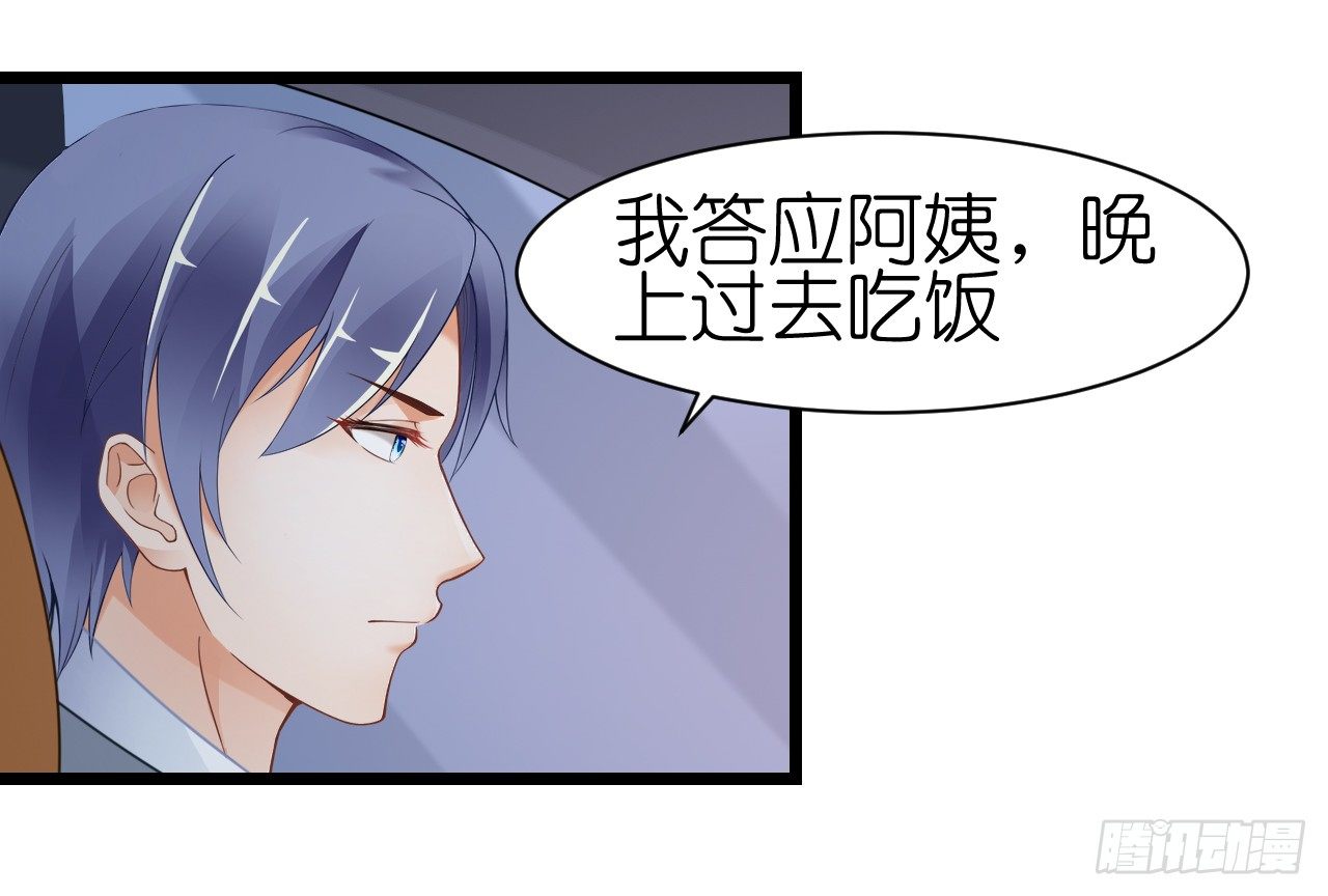 《我要霸占你的吻》我什么时候变的这么重要了 第48页