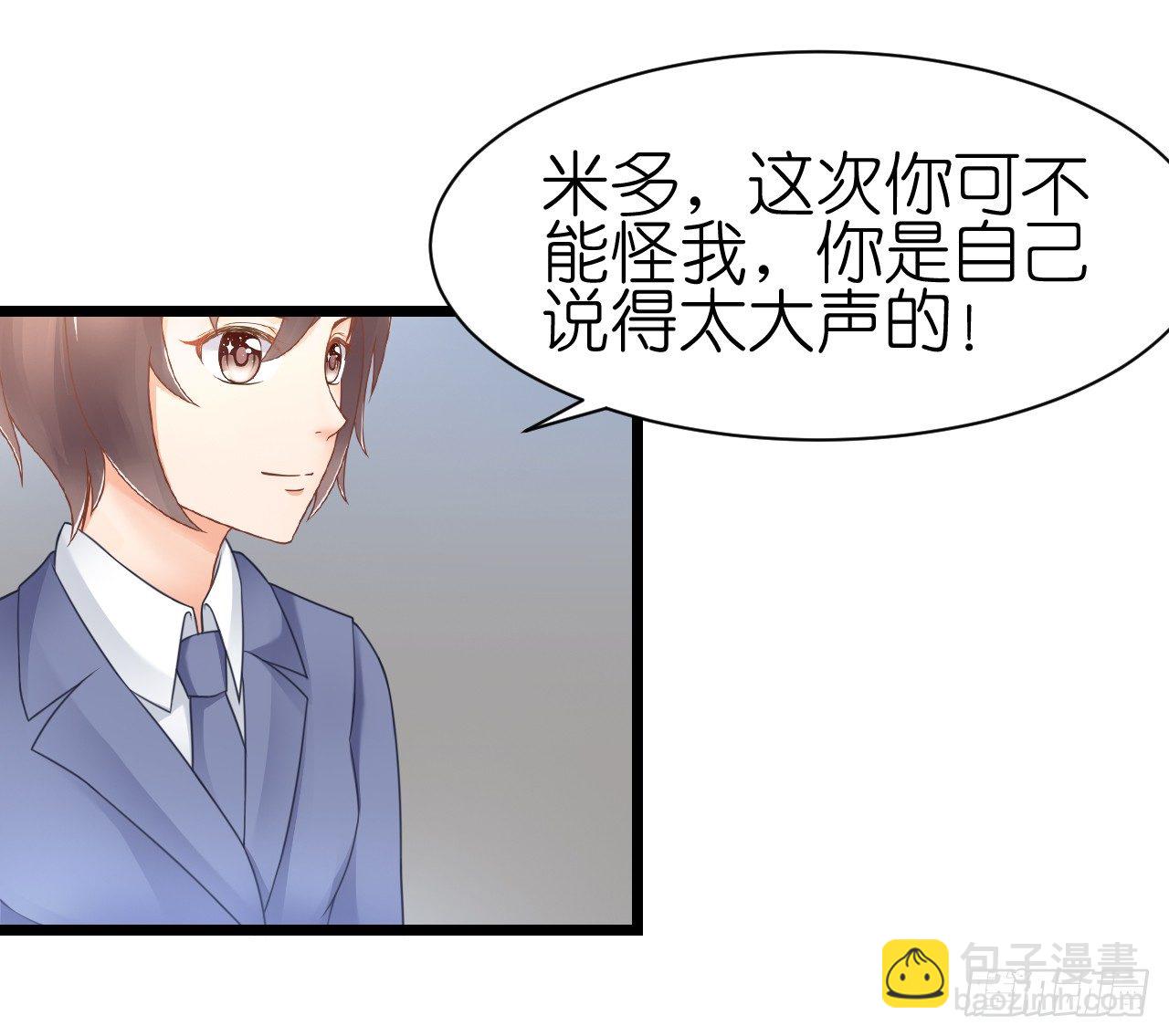 《我要霸占你的吻》我什么时候变的这么重要了 第4页