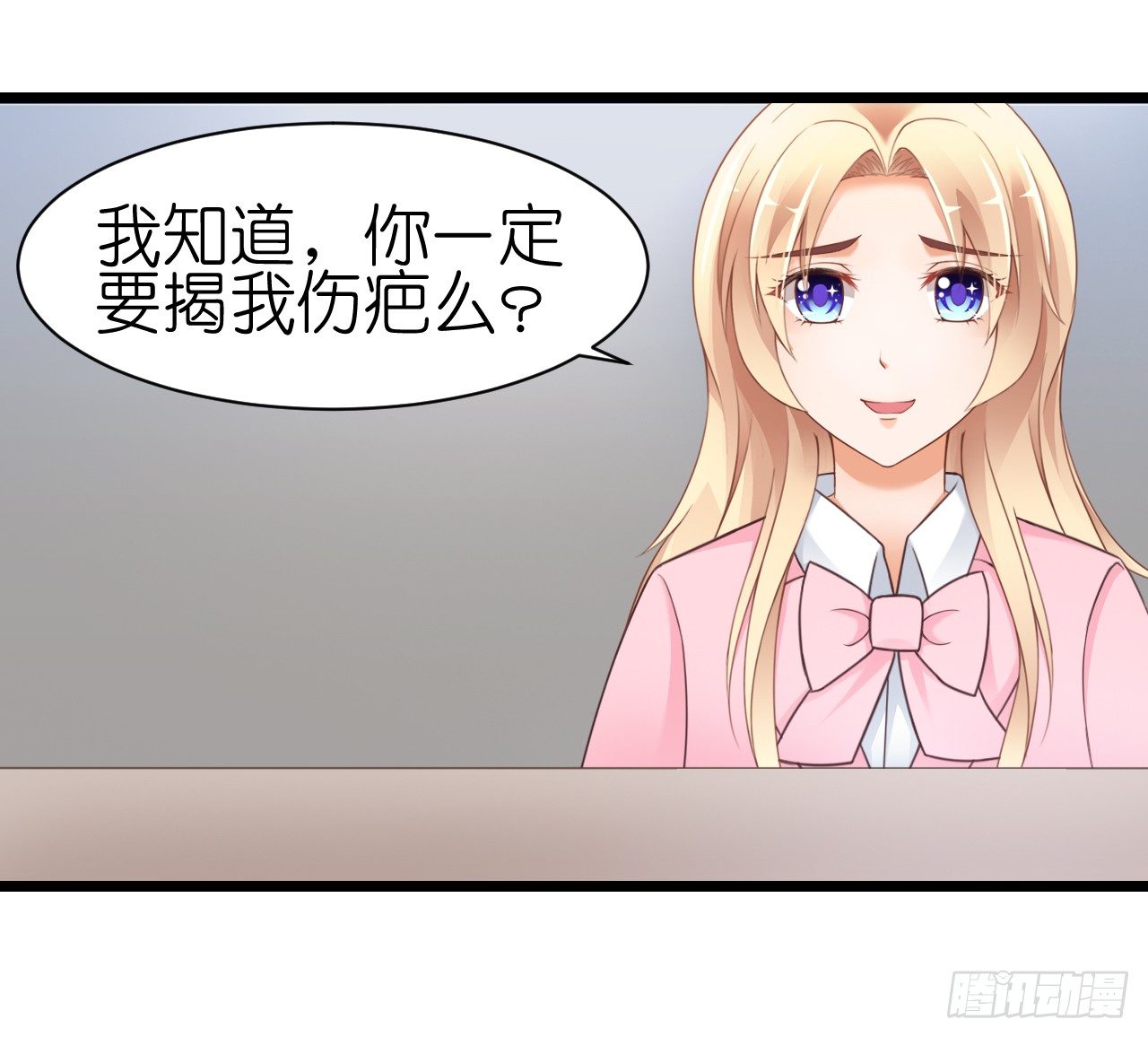 《我要霸占你的吻》我什么时候变的这么重要了 第5页