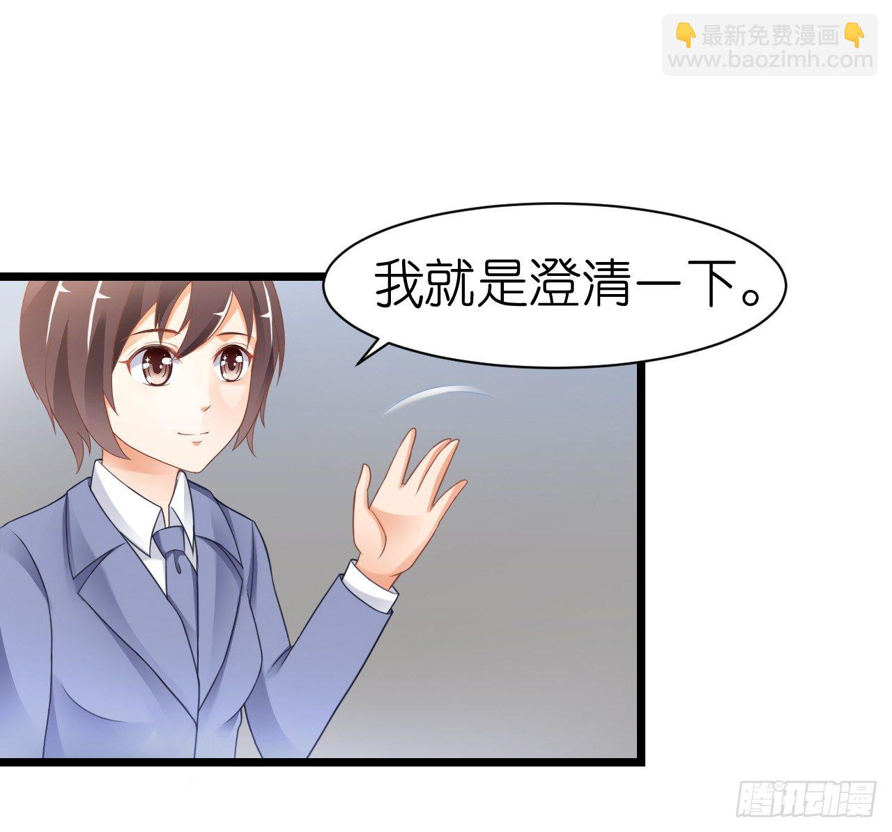 《我要霸占你的吻》我什么时候变的这么重要了 第6页