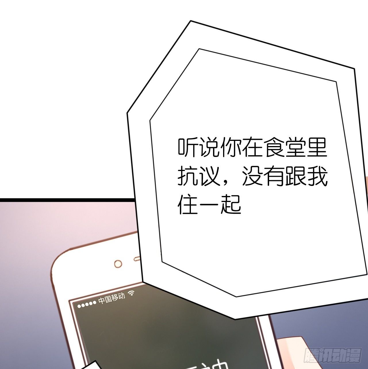 《我要霸占你的吻》我什么时候变的这么重要了 第8页