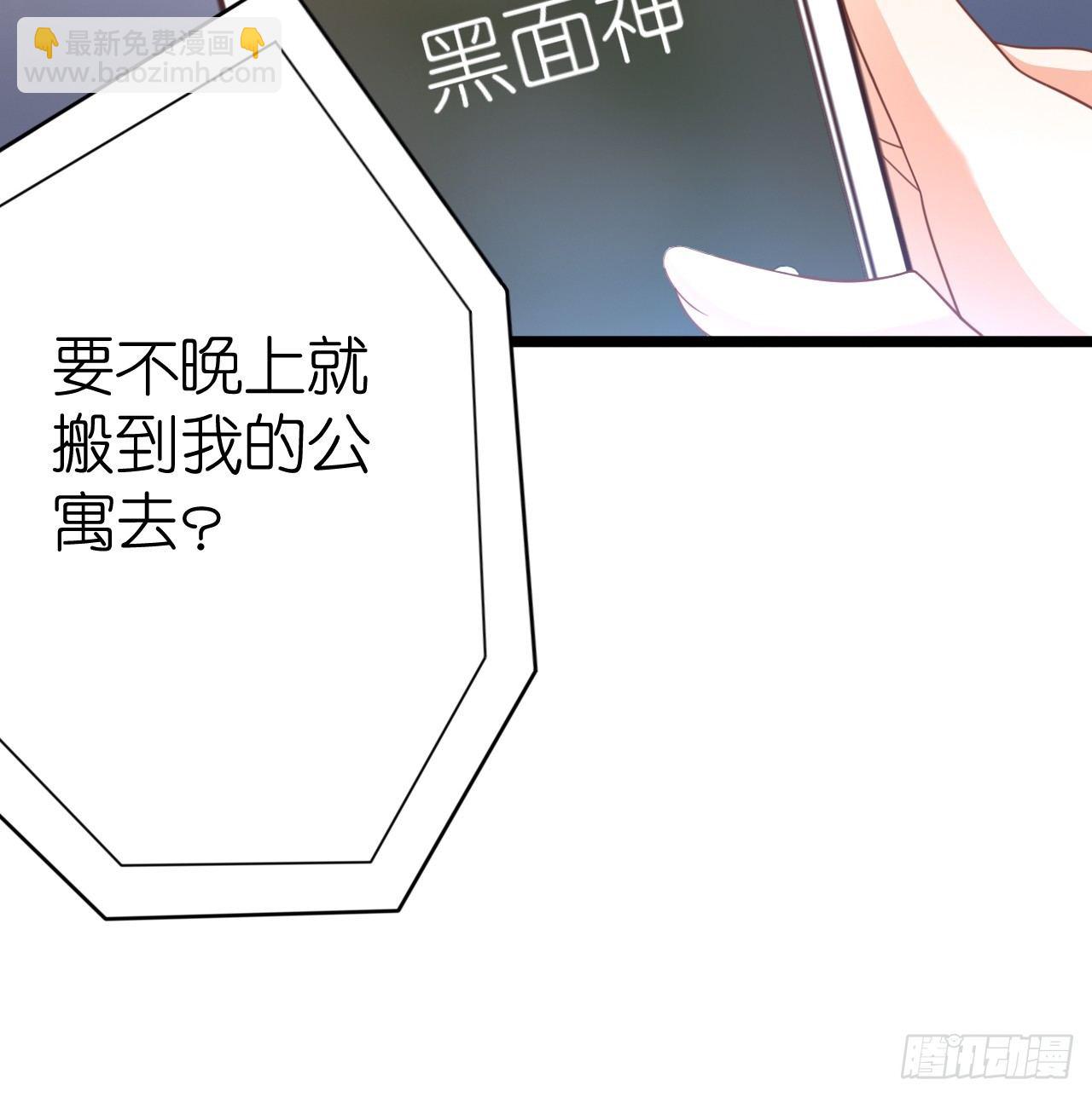 《我要霸占你的吻》我什么时候变的这么重要了 第9页