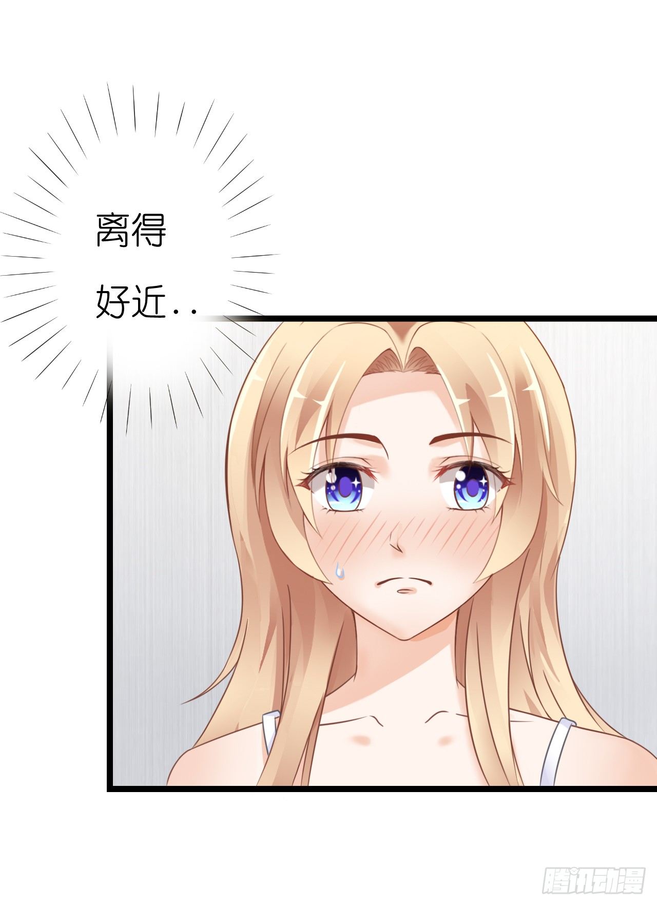 《我要霸占你的吻》想我想的睡不着了吗 第11页