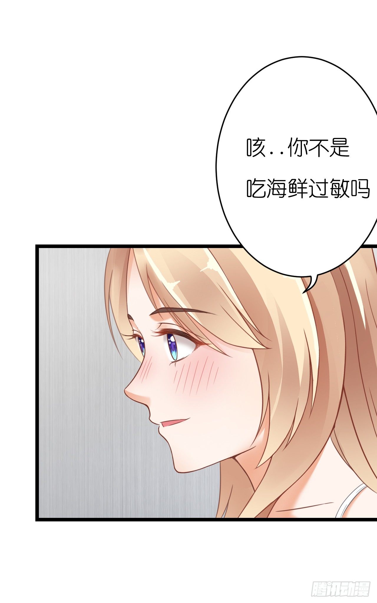 《我要霸占你的吻》想我想的睡不着了吗 第12页