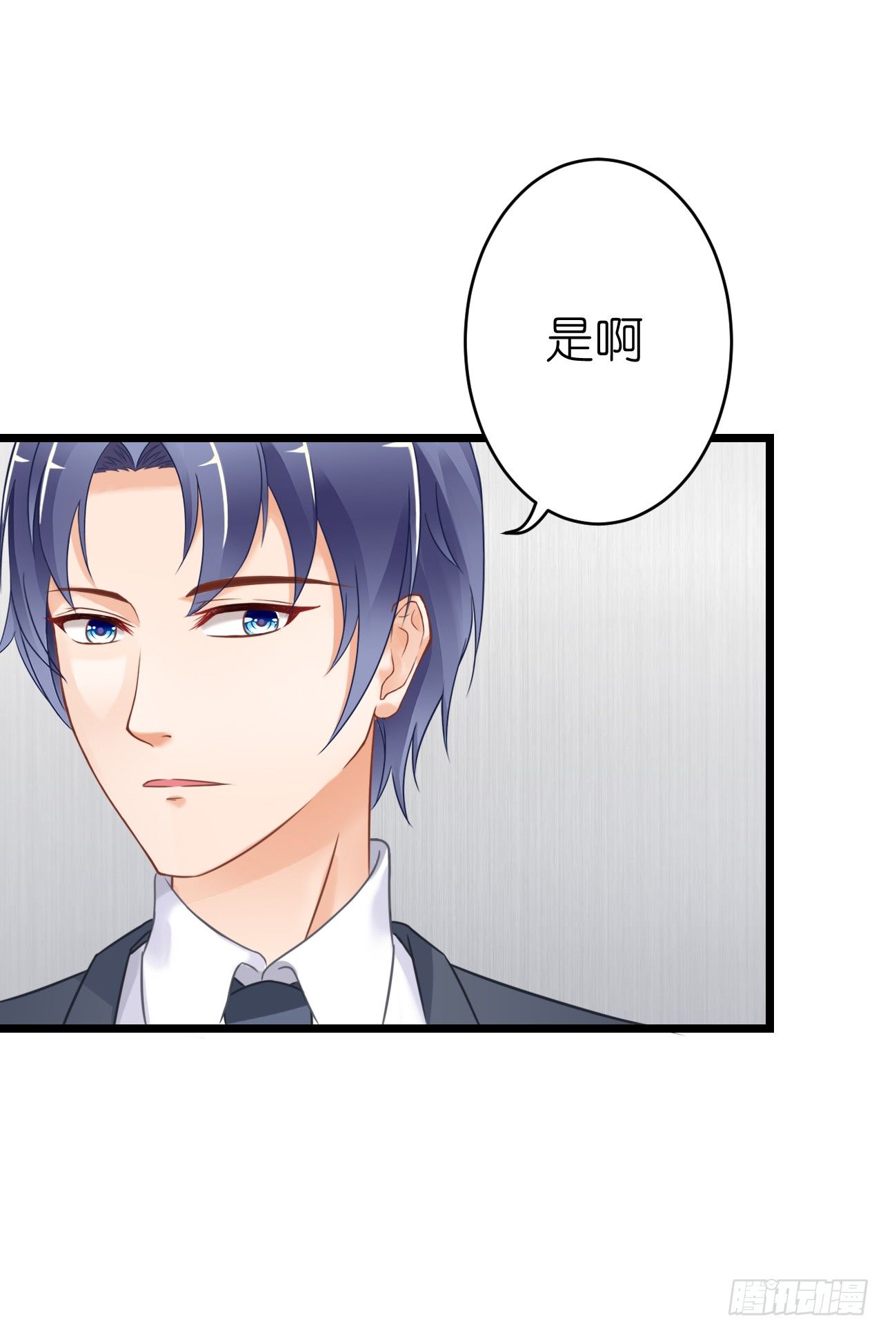 《我要霸占你的吻》想我想的睡不着了吗 第13页
