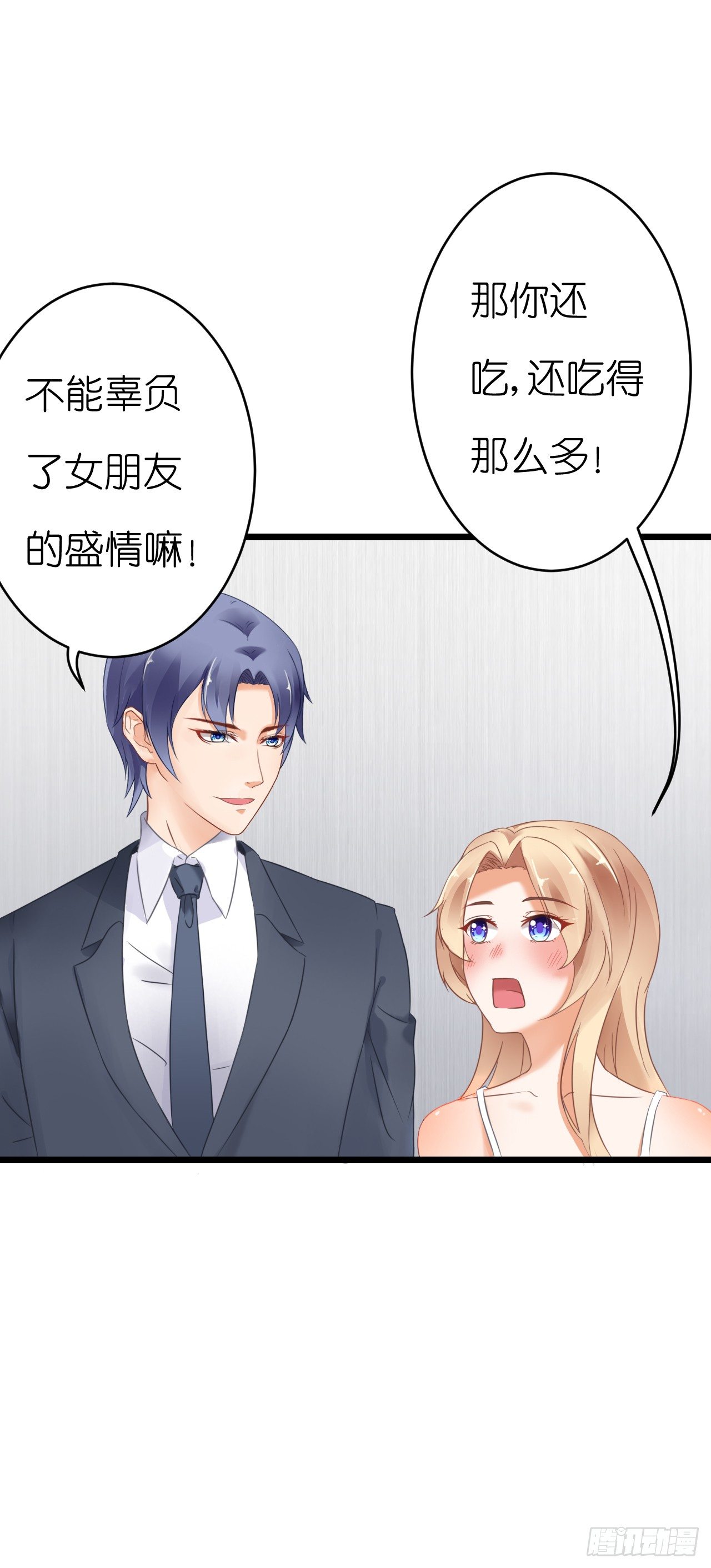 《我要霸占你的吻》想我想的睡不着了吗 第14页