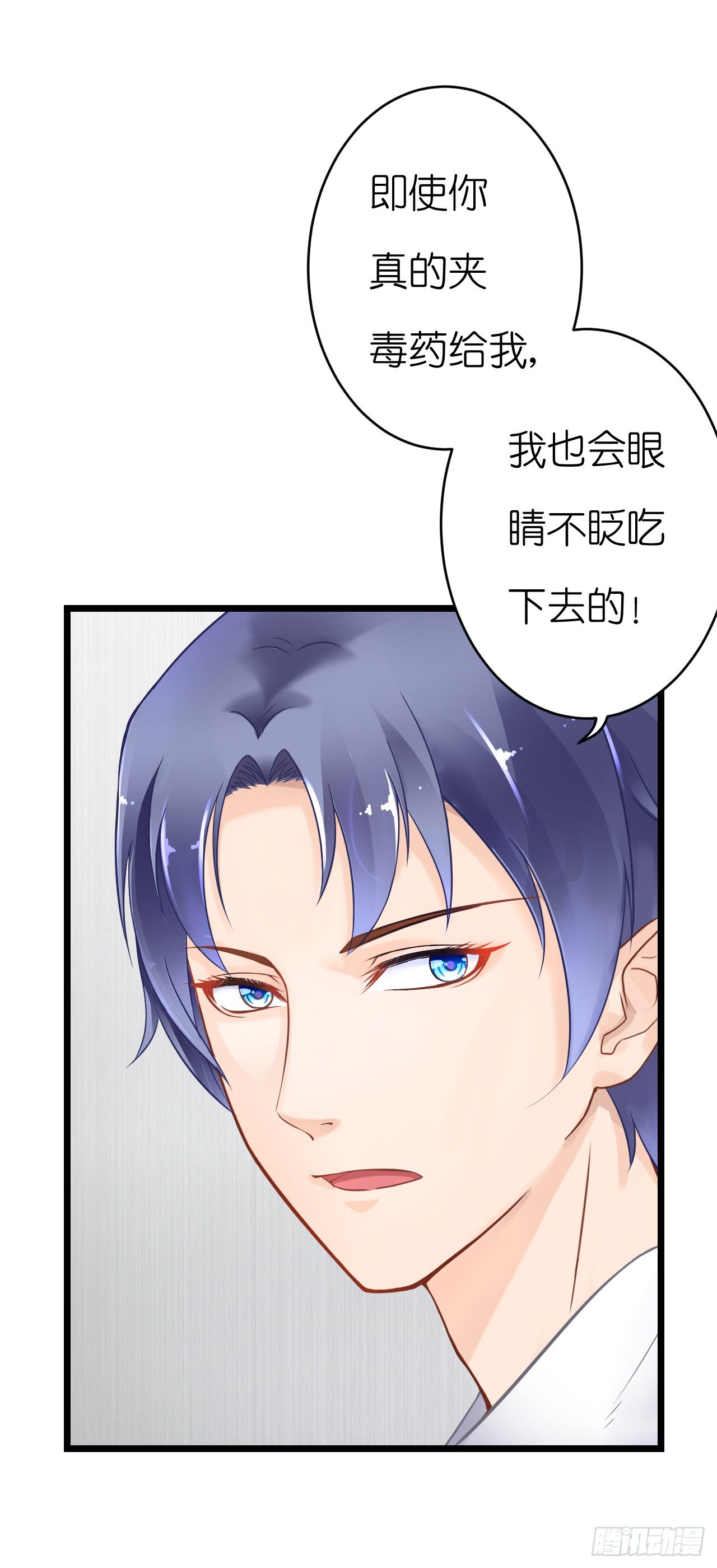 《我要霸占你的吻》想我想的睡不着了吗 第17页