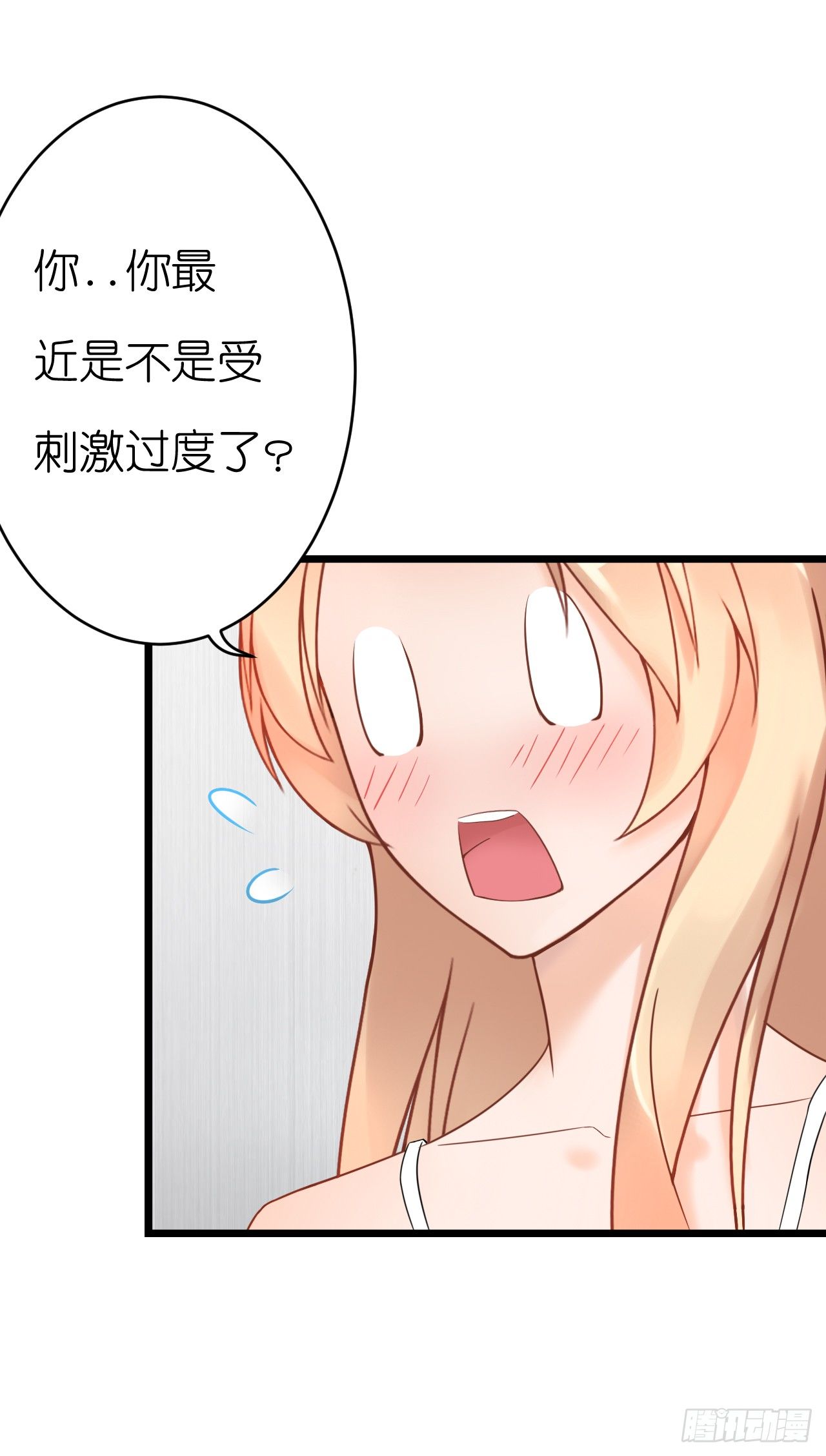 《我要霸占你的吻》想我想的睡不着了吗 第19页