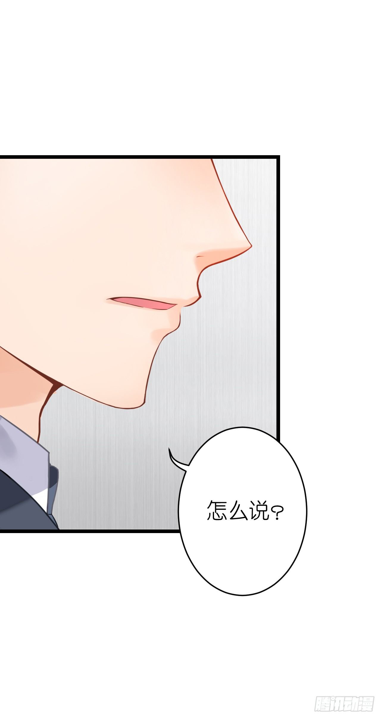 《我要霸占你的吻》想我想的睡不着了吗 第20页