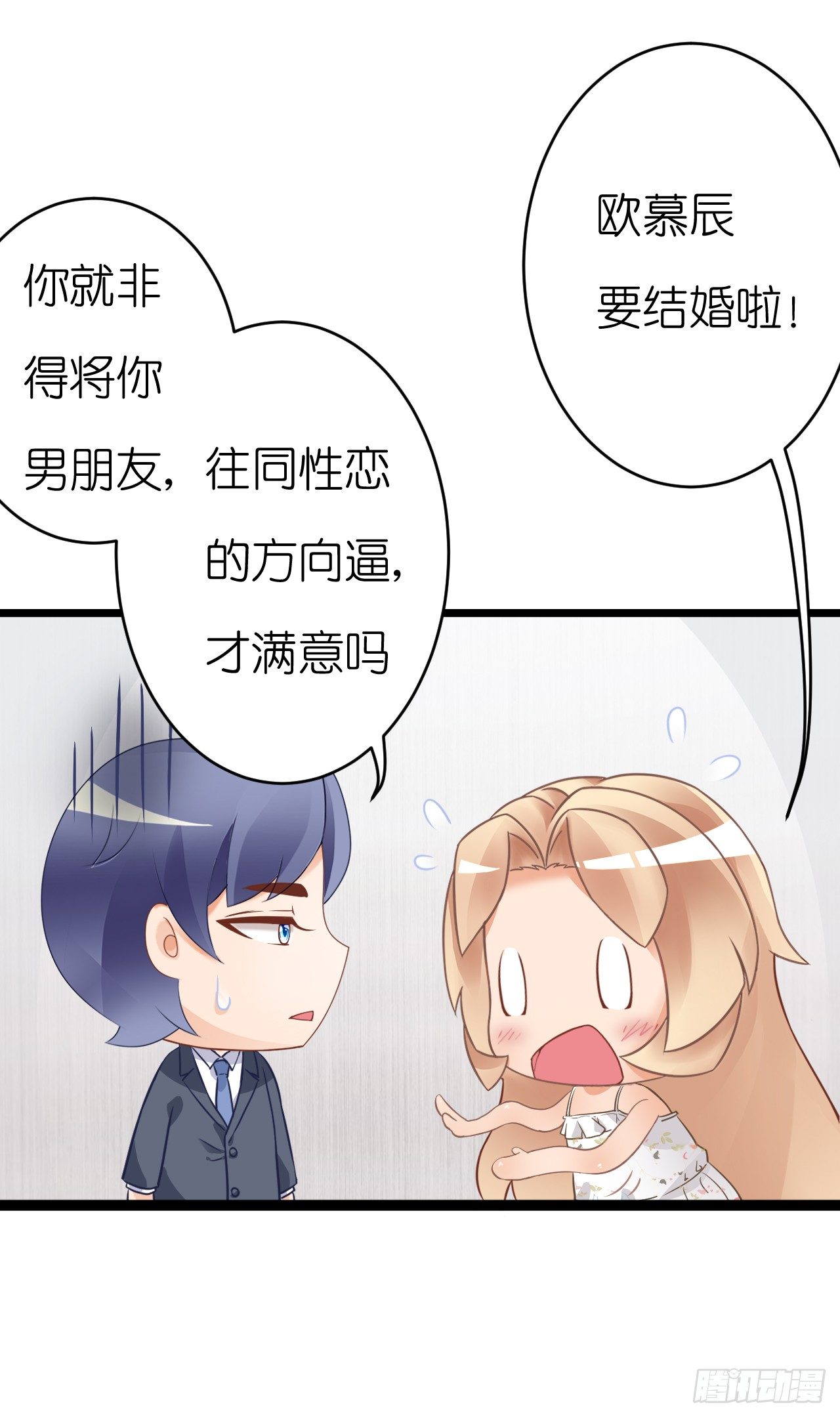 《我要霸占你的吻》想我想的睡不着了吗 第22页