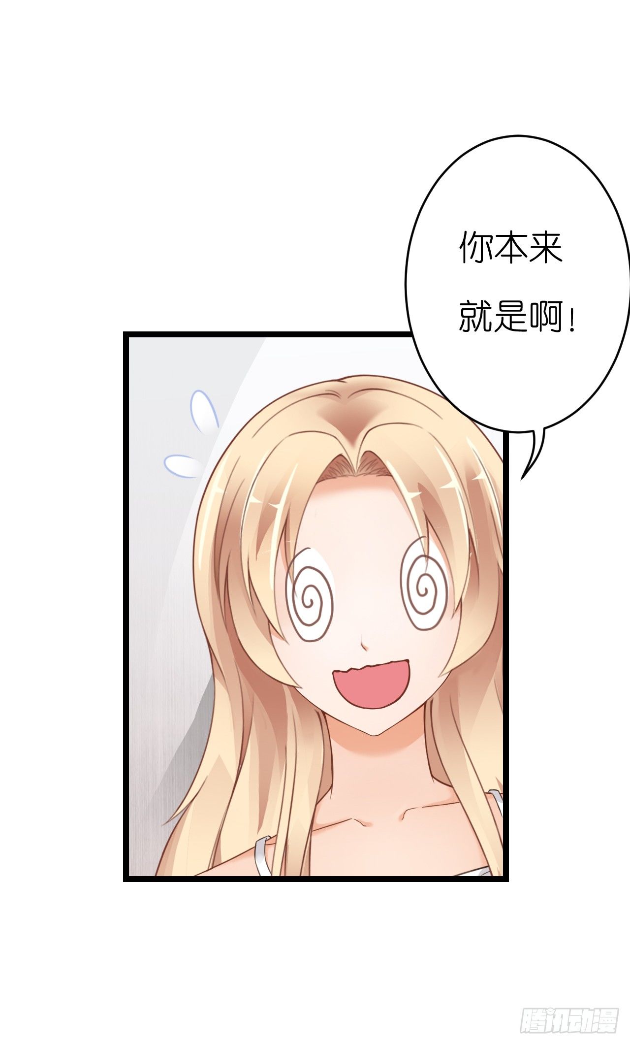《我要霸占你的吻》想我想的睡不着了吗 第23页