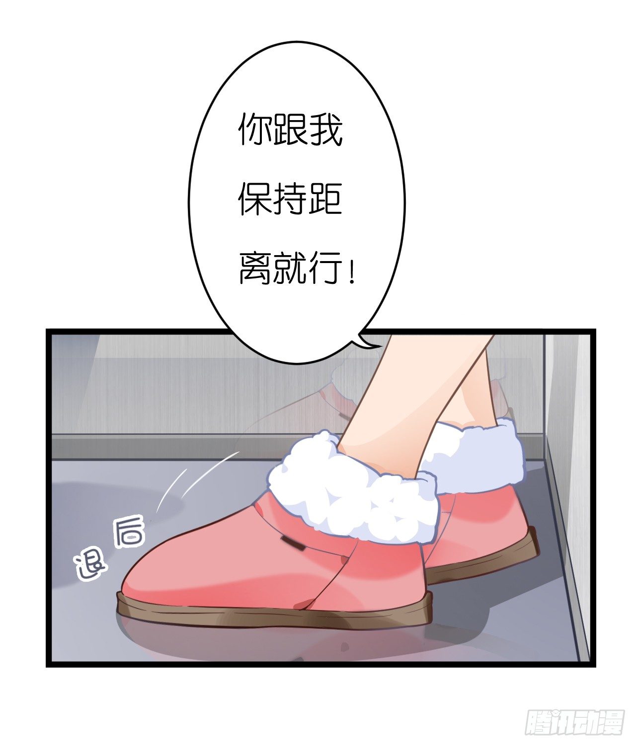《我要霸占你的吻》想我想的睡不着了吗 第29页