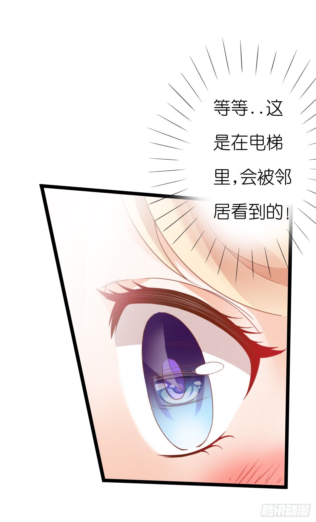 《我要霸占你的吻》想我想的睡不着了吗 第35页