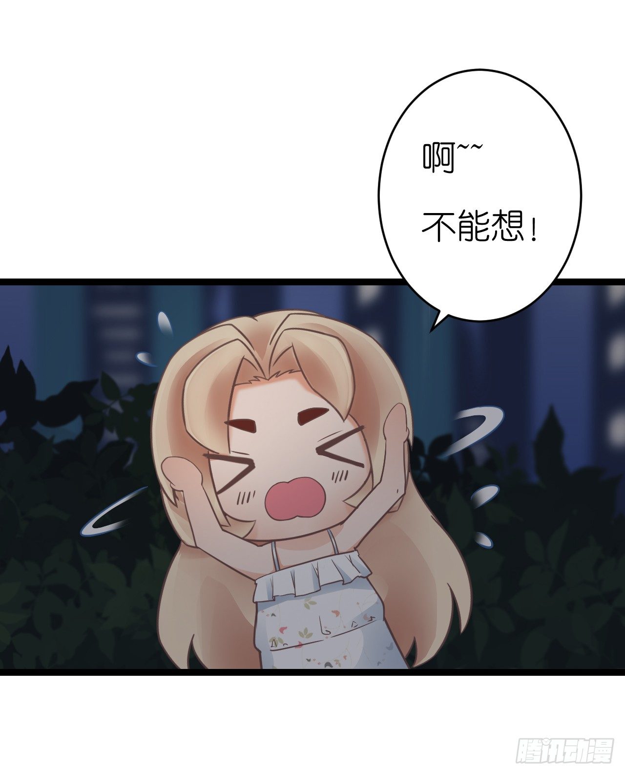 《我要霸占你的吻》想我想的睡不着了吗 第42页