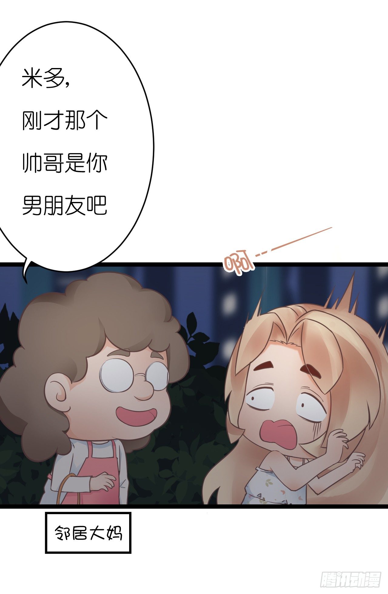 《我要霸占你的吻》想我想的睡不着了吗 第43页