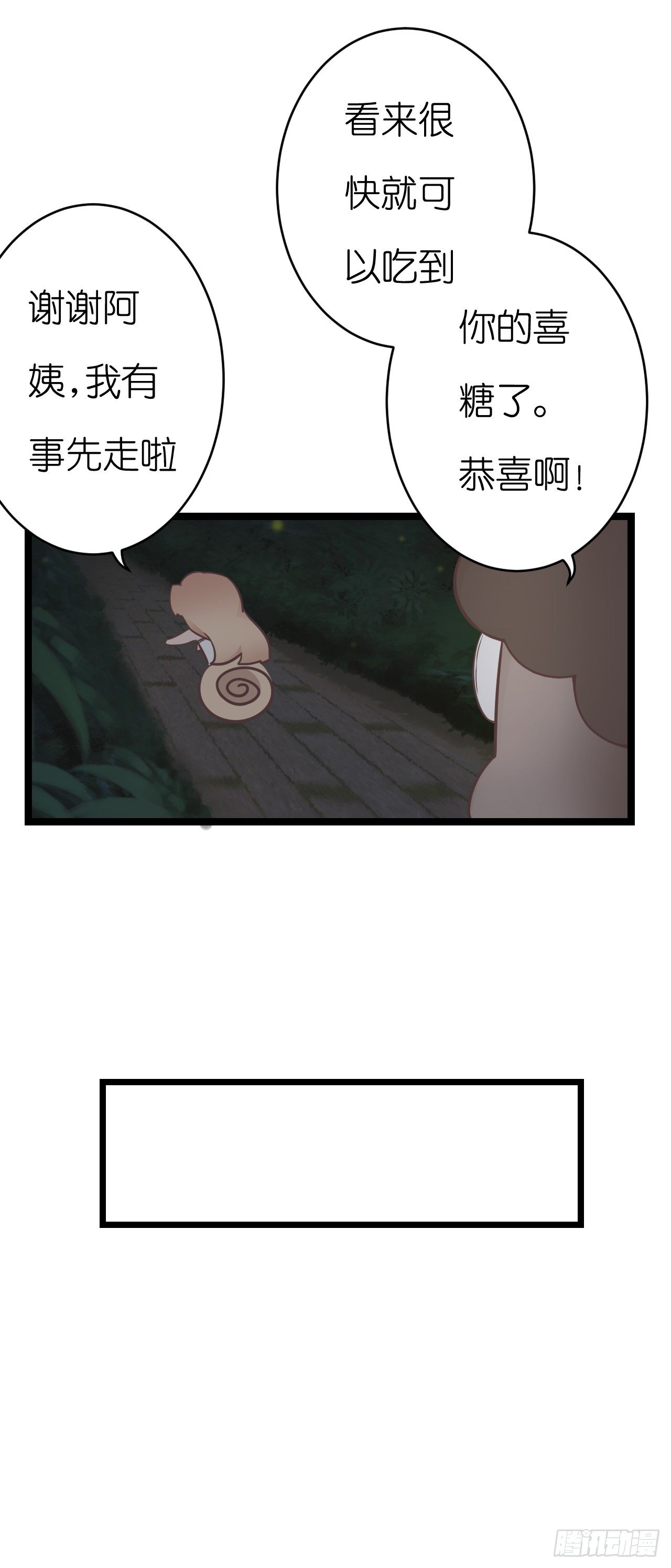 《我要霸占你的吻》想我想的睡不着了吗 第44页