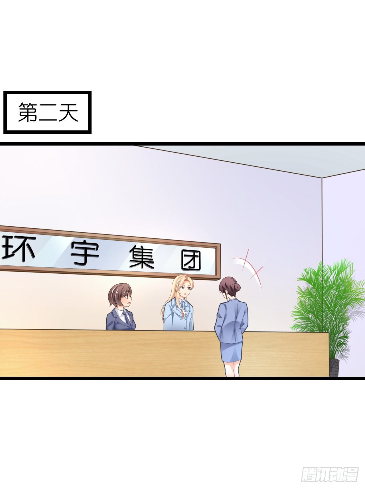 《我要霸占你的吻》想我想的睡不着了吗 第45页
