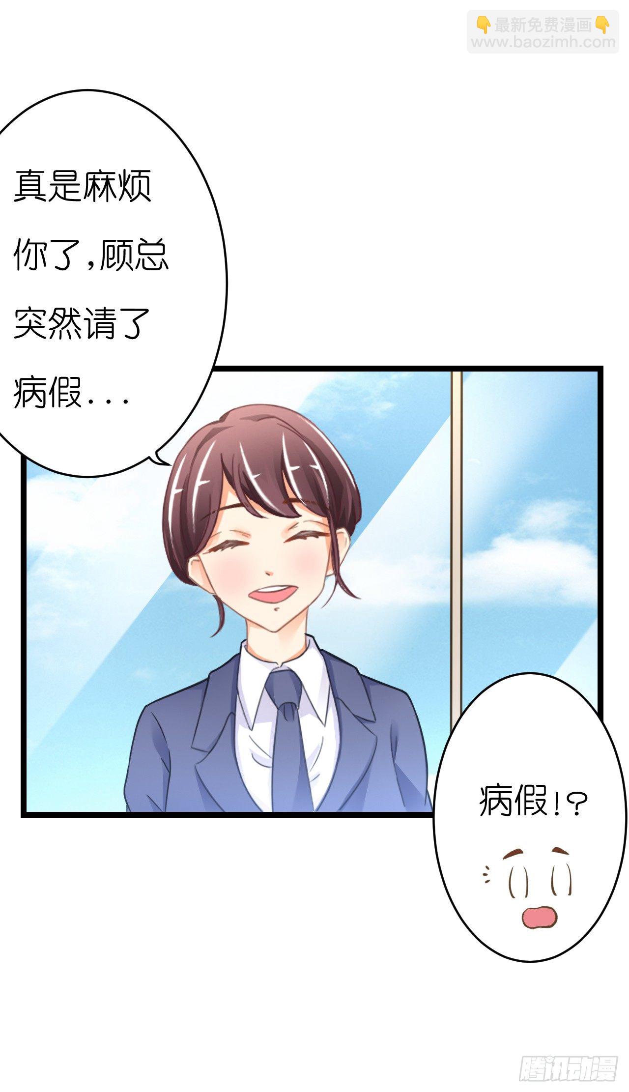 《我要霸占你的吻》想我想的睡不着了吗 第46页