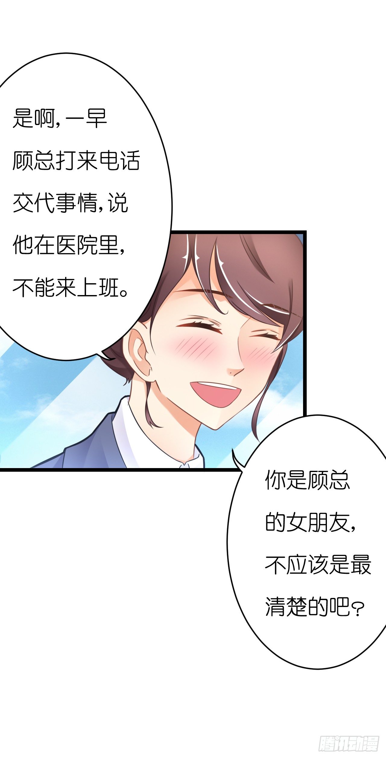 《我要霸占你的吻》想我想的睡不着了吗 第47页