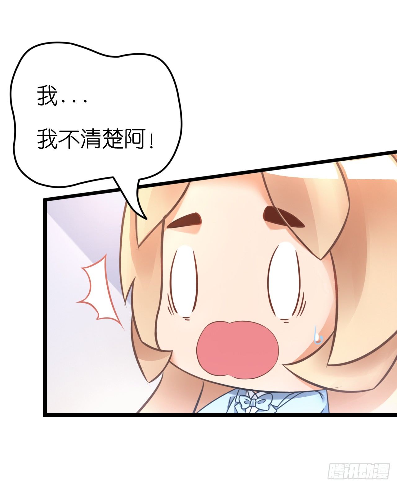 《我要霸占你的吻》想我想的睡不着了吗 第48页