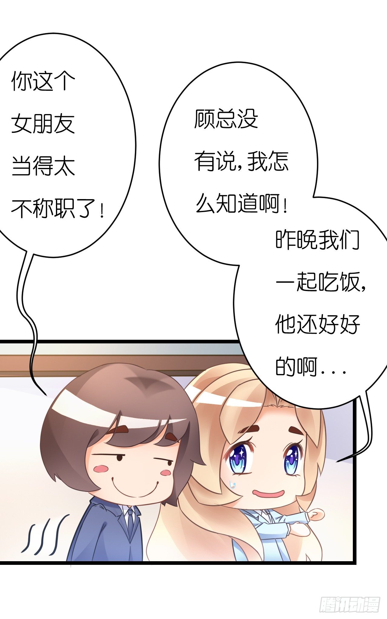 《我要霸占你的吻》想我想的睡不着了吗 第49页