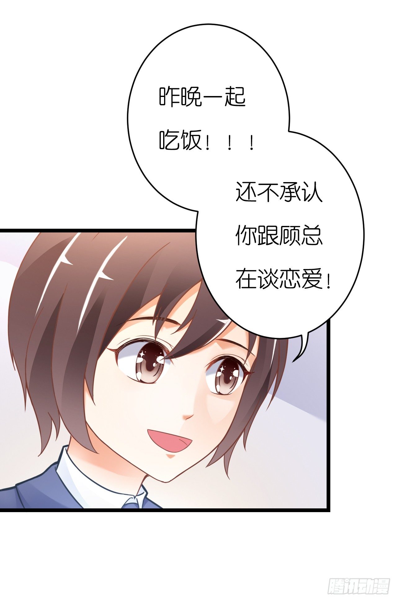 《我要霸占你的吻》想我想的睡不着了吗 第50页