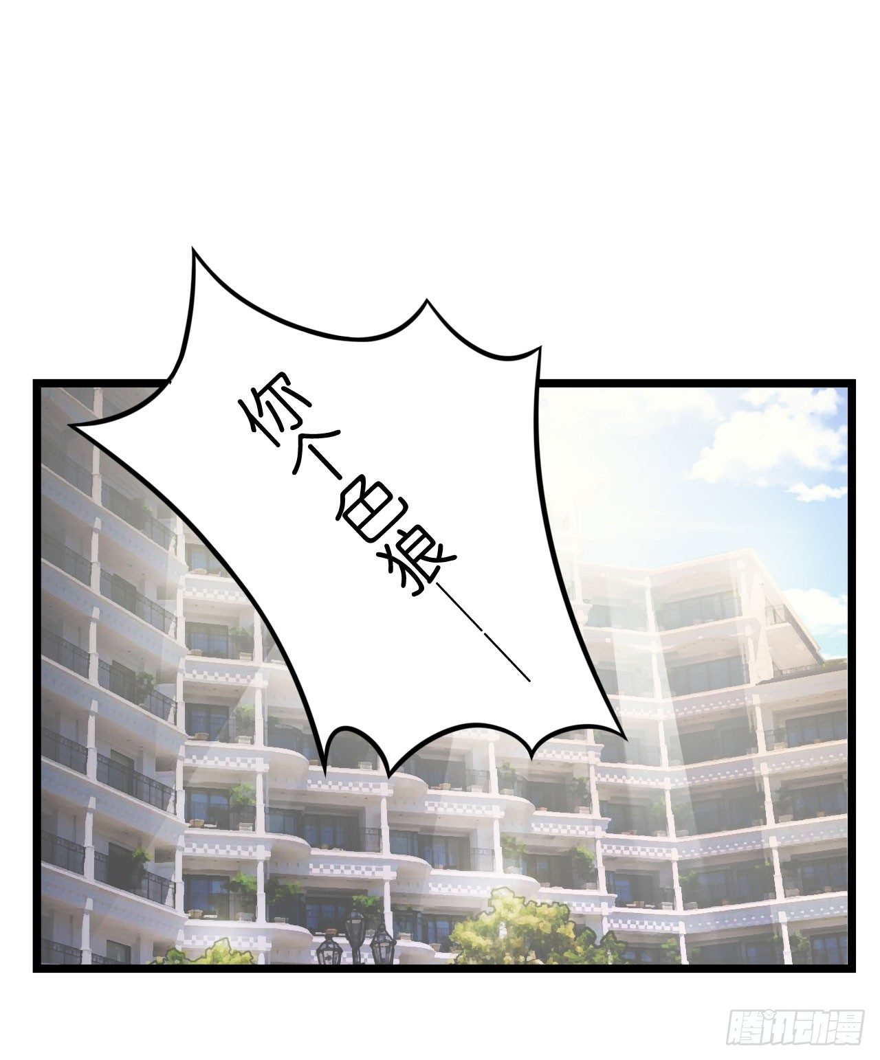 《我要霸占你的吻》我怎么这么容易相信你的话呢 第11页