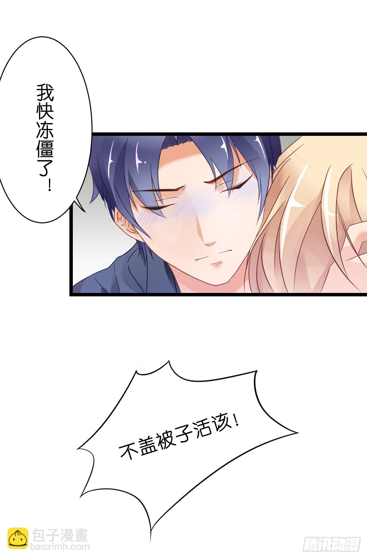 《我要霸占你的吻》我怎么这么容易相信你的话呢 第32页