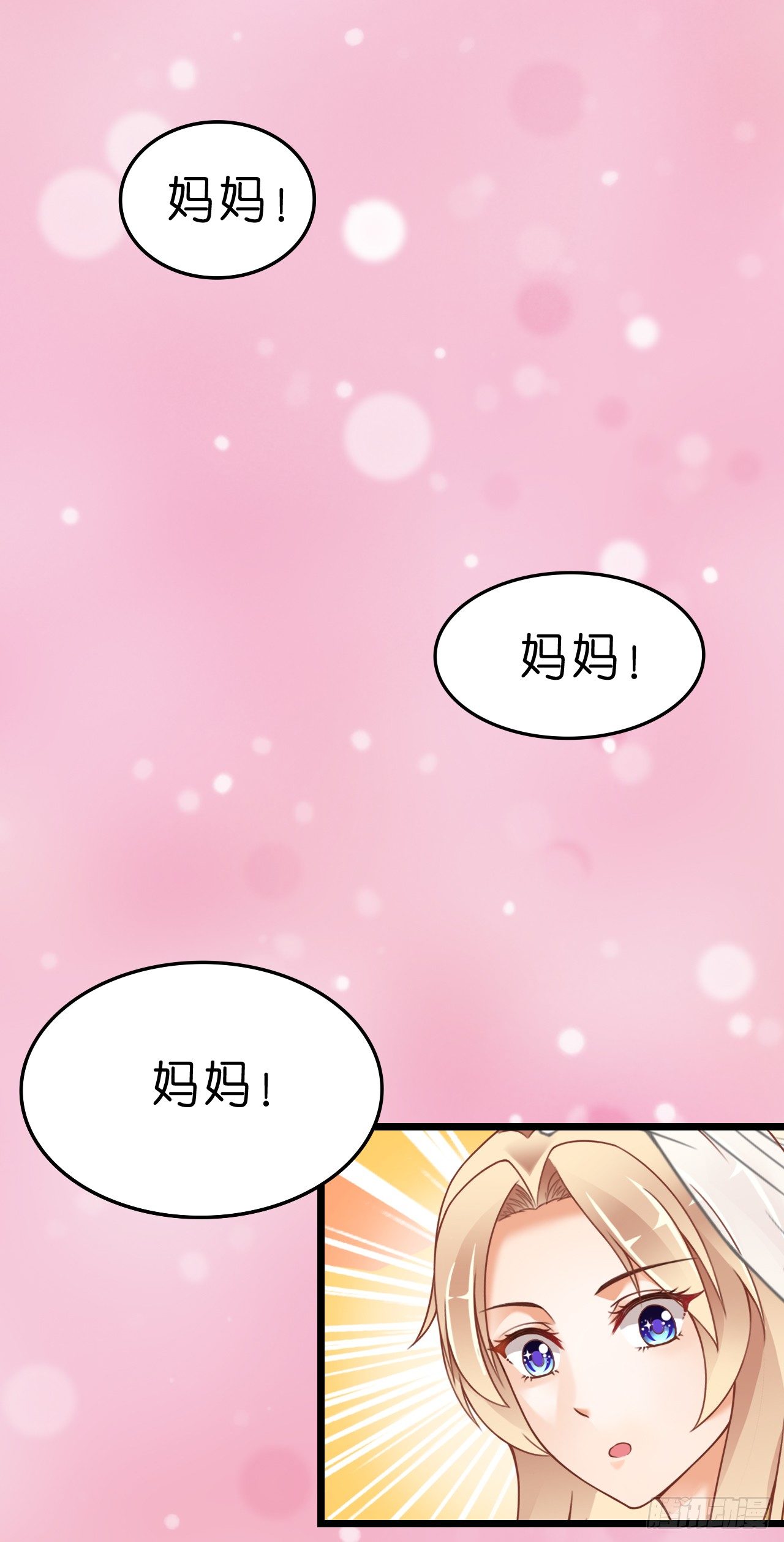 《我要霸占你的吻》我怎么这么容易相信你的话呢 第39页