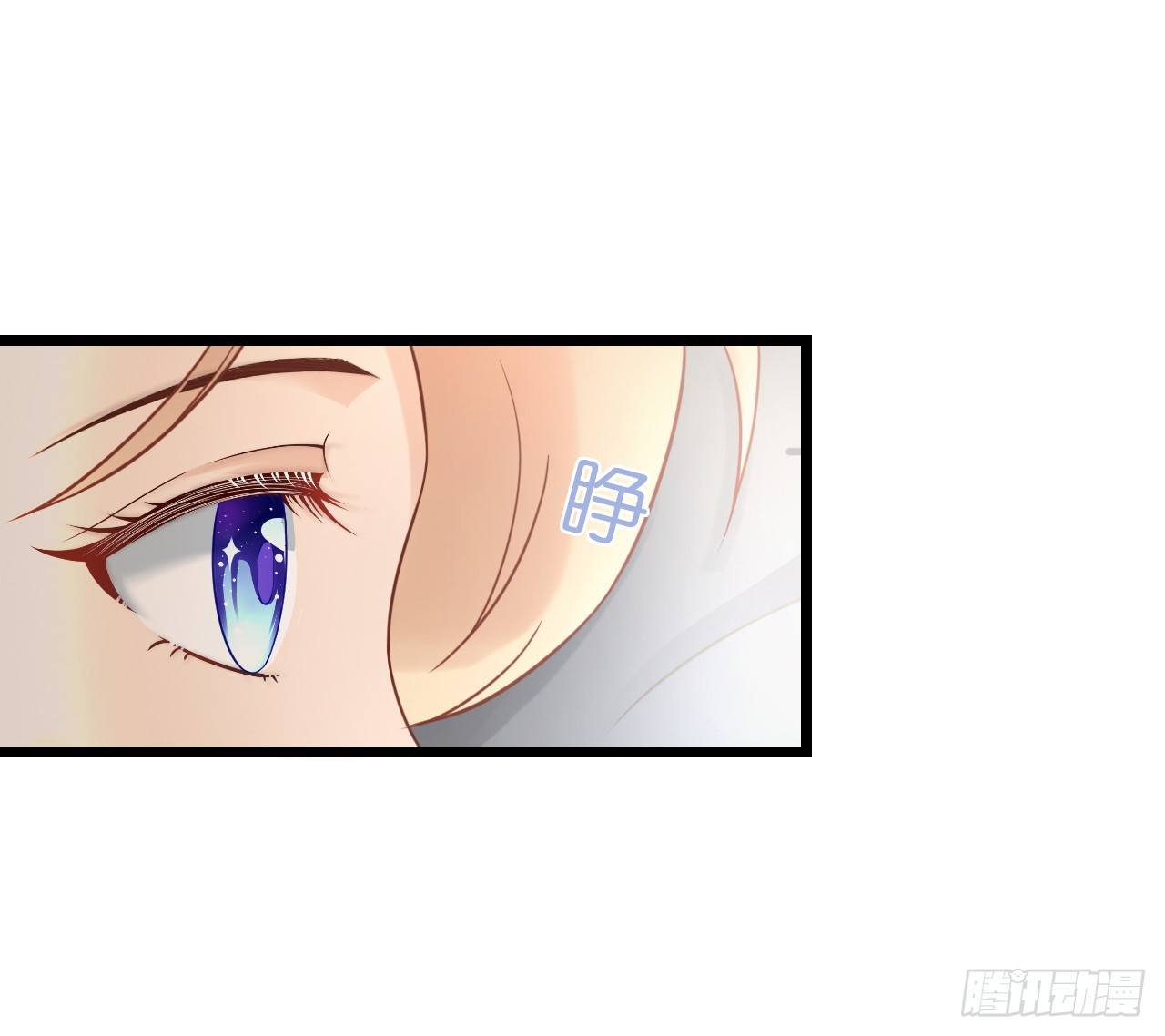 《我要霸占你的吻》我怎么这么容易相信你的话呢 第41页