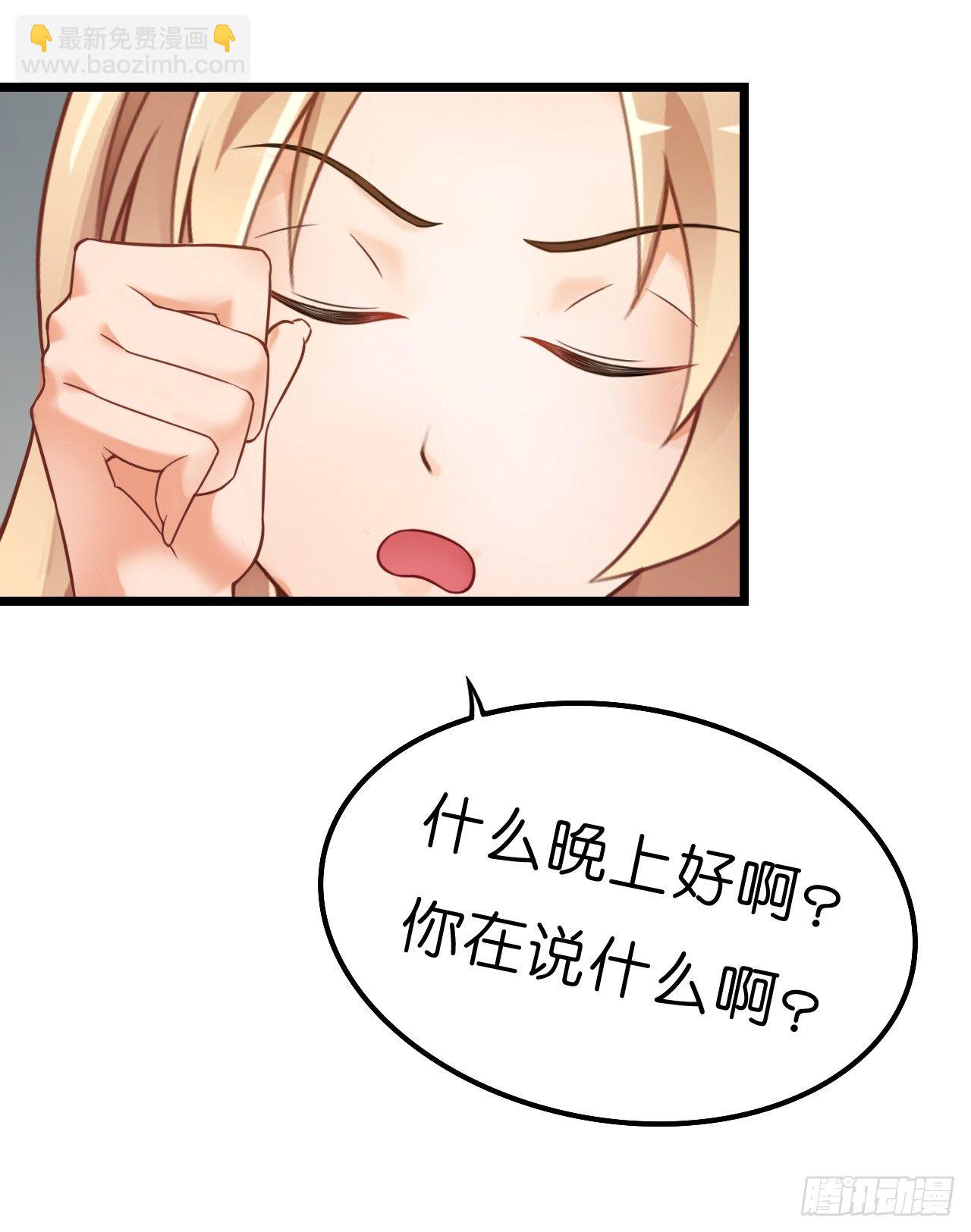《我要霸占你的吻》我怎么这么容易相信你的话呢 第43页