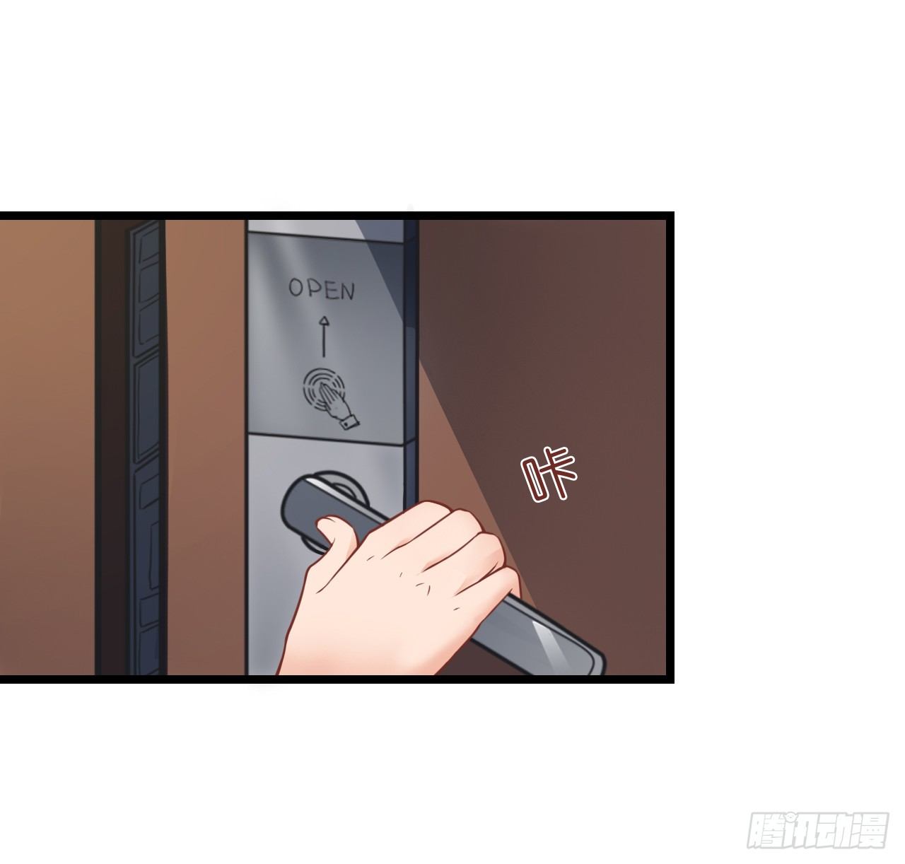 《我要霸占你的吻》我怎么这么容易相信你的话呢 第49页