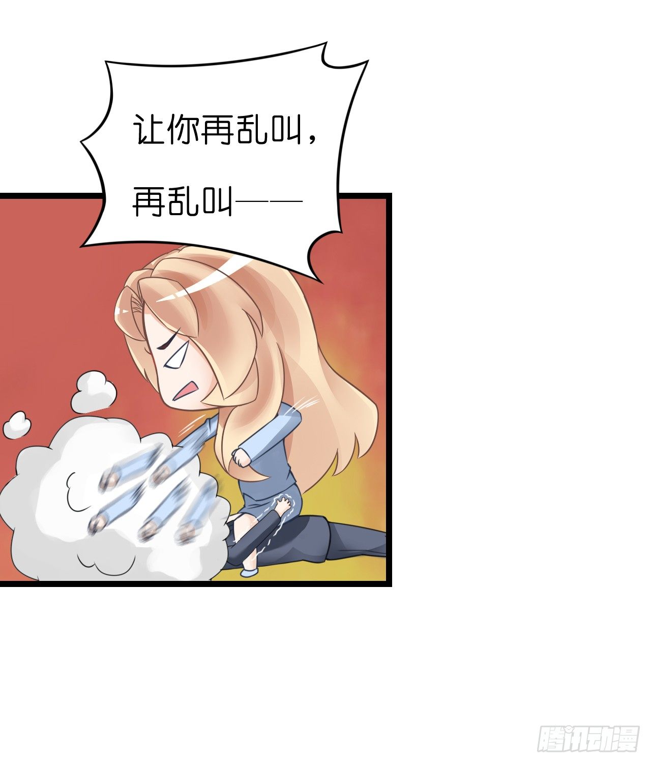 《我要霸占你的吻》我怎么这么容易相信你的话呢 第7页