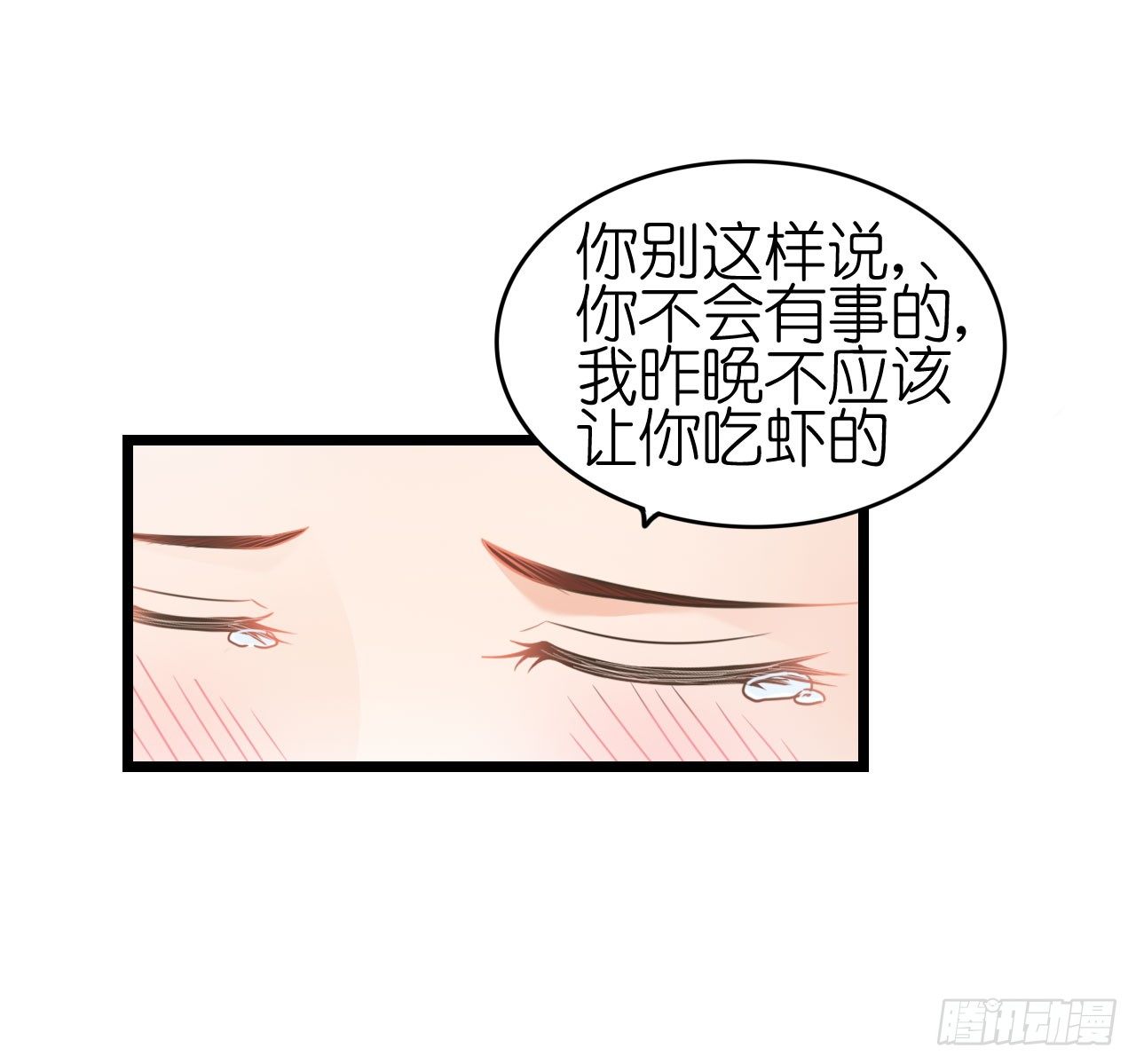 《我要霸占你的吻》我不介意用行动来解释 第11页