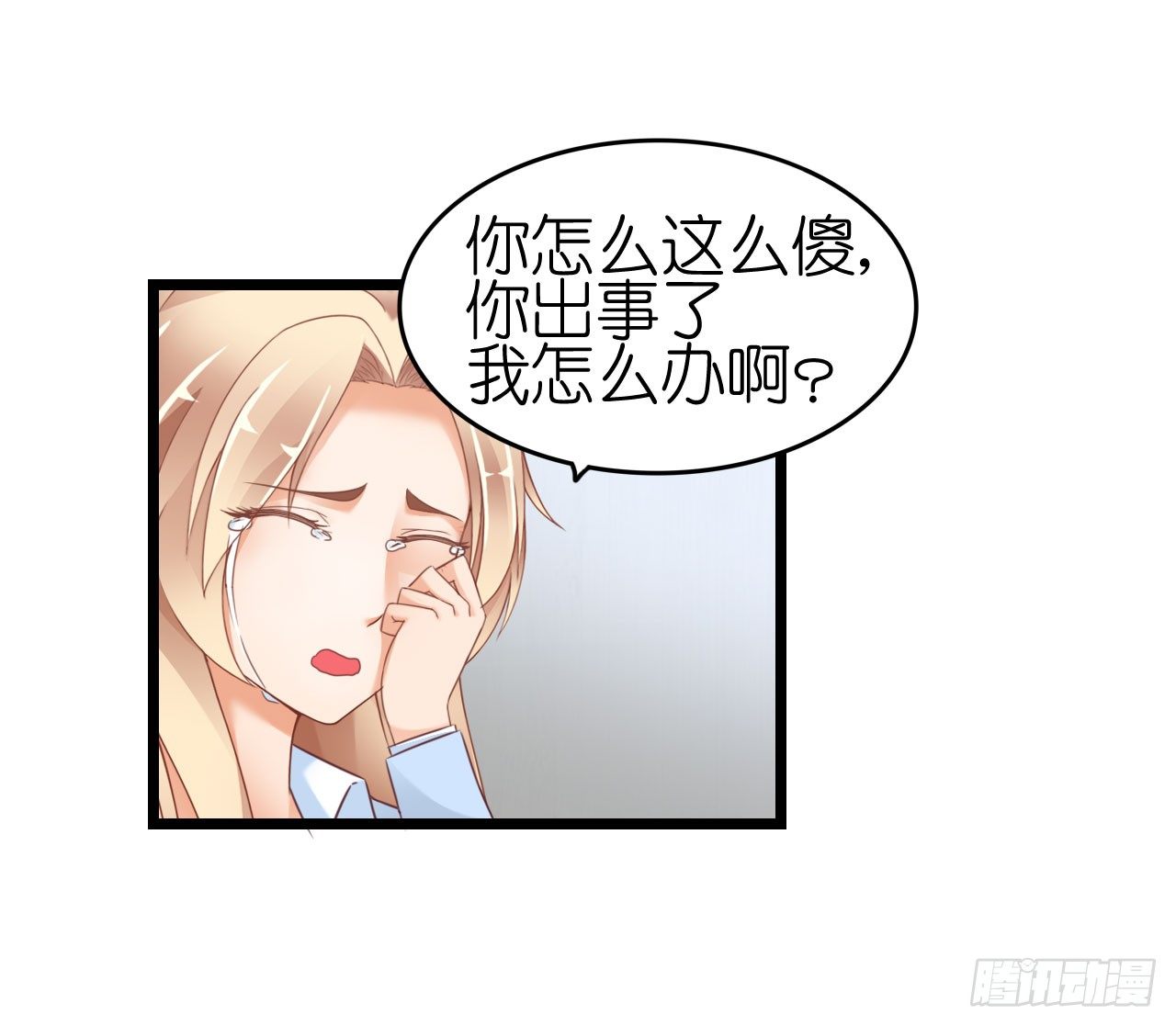 《我要霸占你的吻》我不介意用行动来解释 第13页