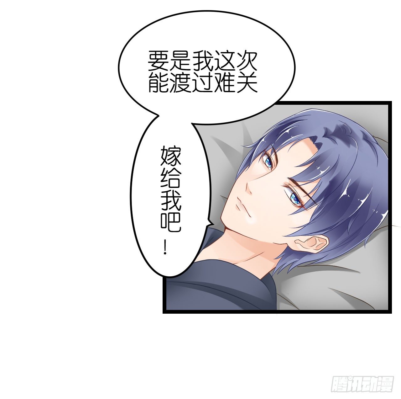 《我要霸占你的吻》我不介意用行动来解释 第14页