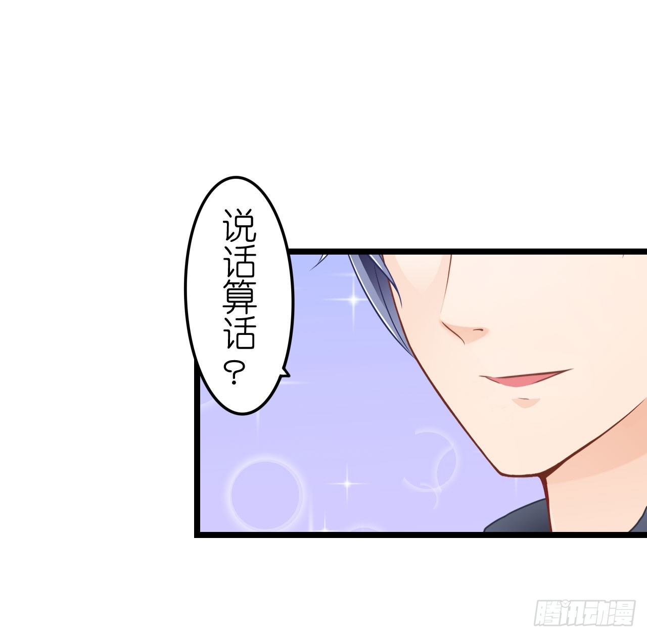 《我要霸占你的吻》我不介意用行动来解释 第16页