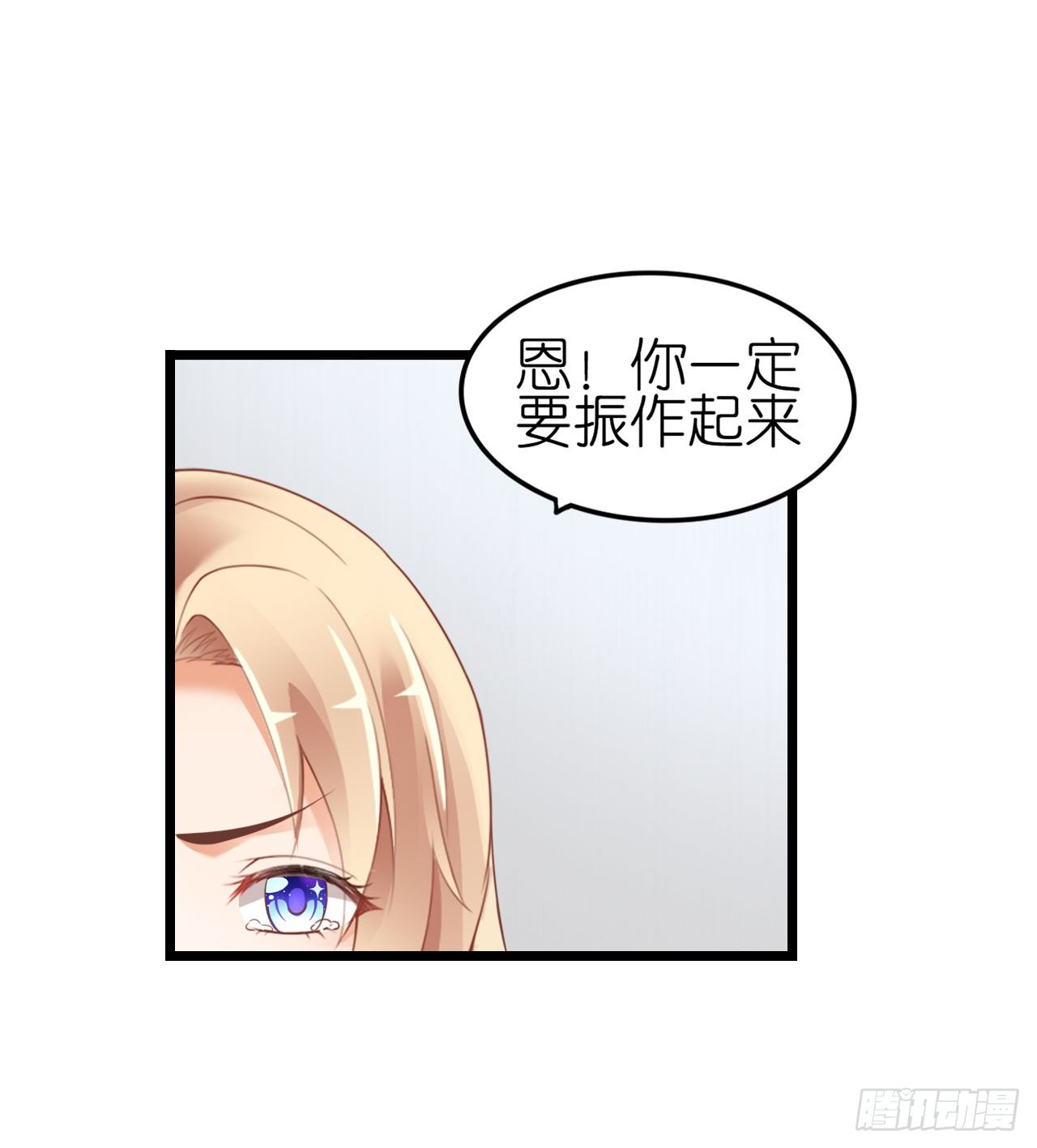《我要霸占你的吻》我不介意用行动来解释 第17页