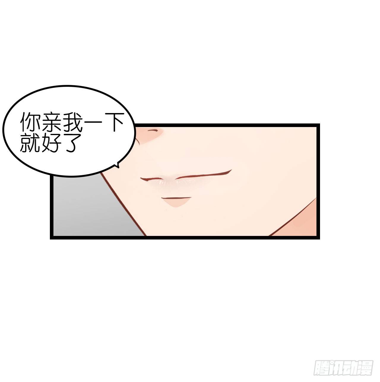 《我要霸占你的吻》我不介意用行动来解释 第18页