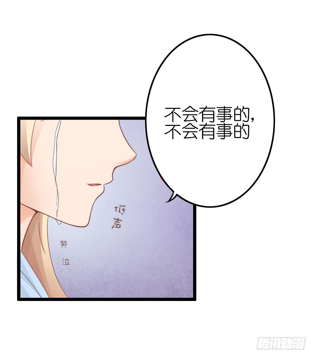 《我要霸占你的吻》我不介意用行动来解释 第20页