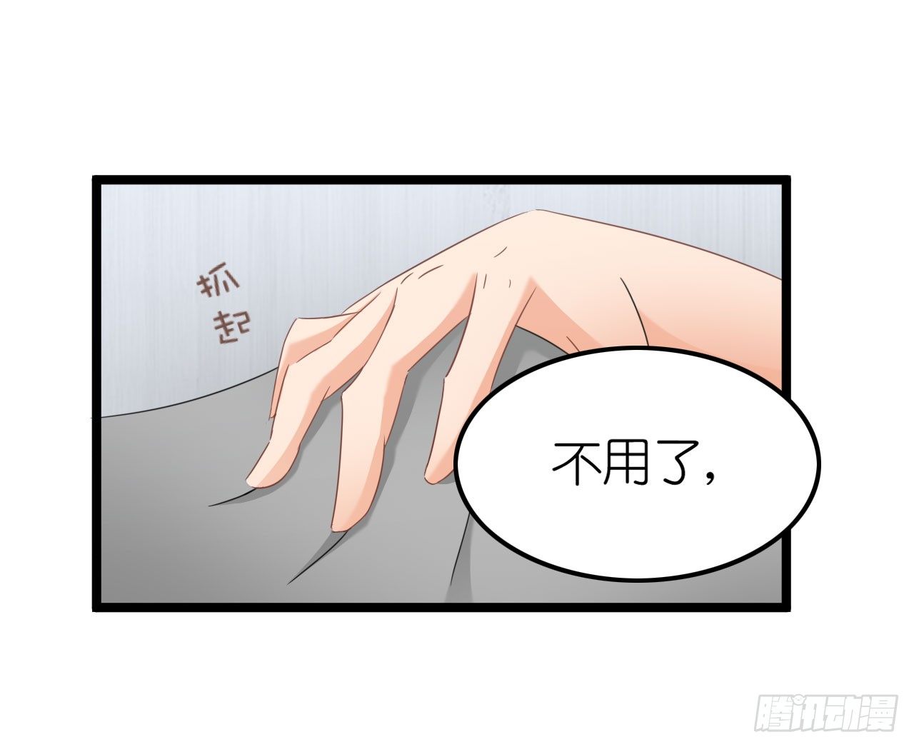《我要霸占你的吻》我不介意用行动来解释 第21页