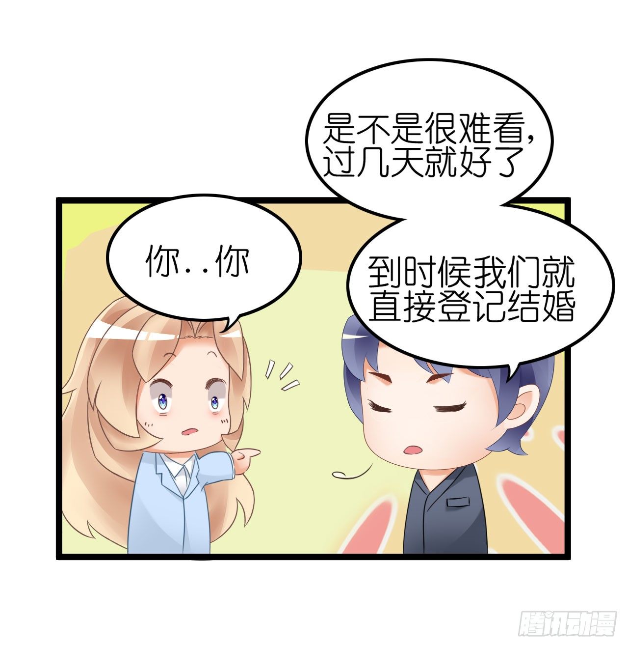 《我要霸占你的吻》我不介意用行动来解释 第24页